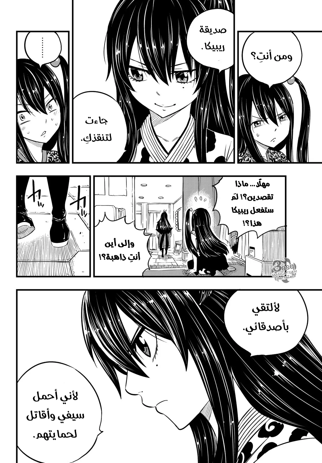Read EDENS ZERO AR Manga Online