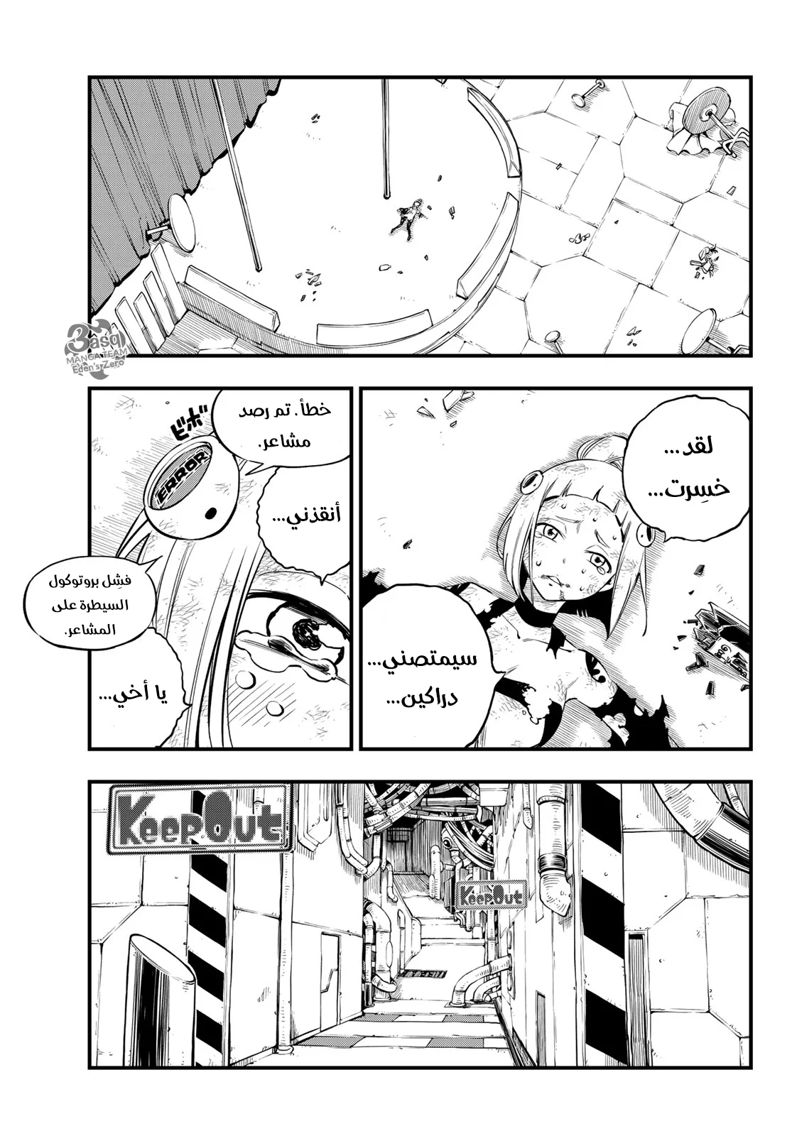 Read EDENS ZERO AR Manga Online