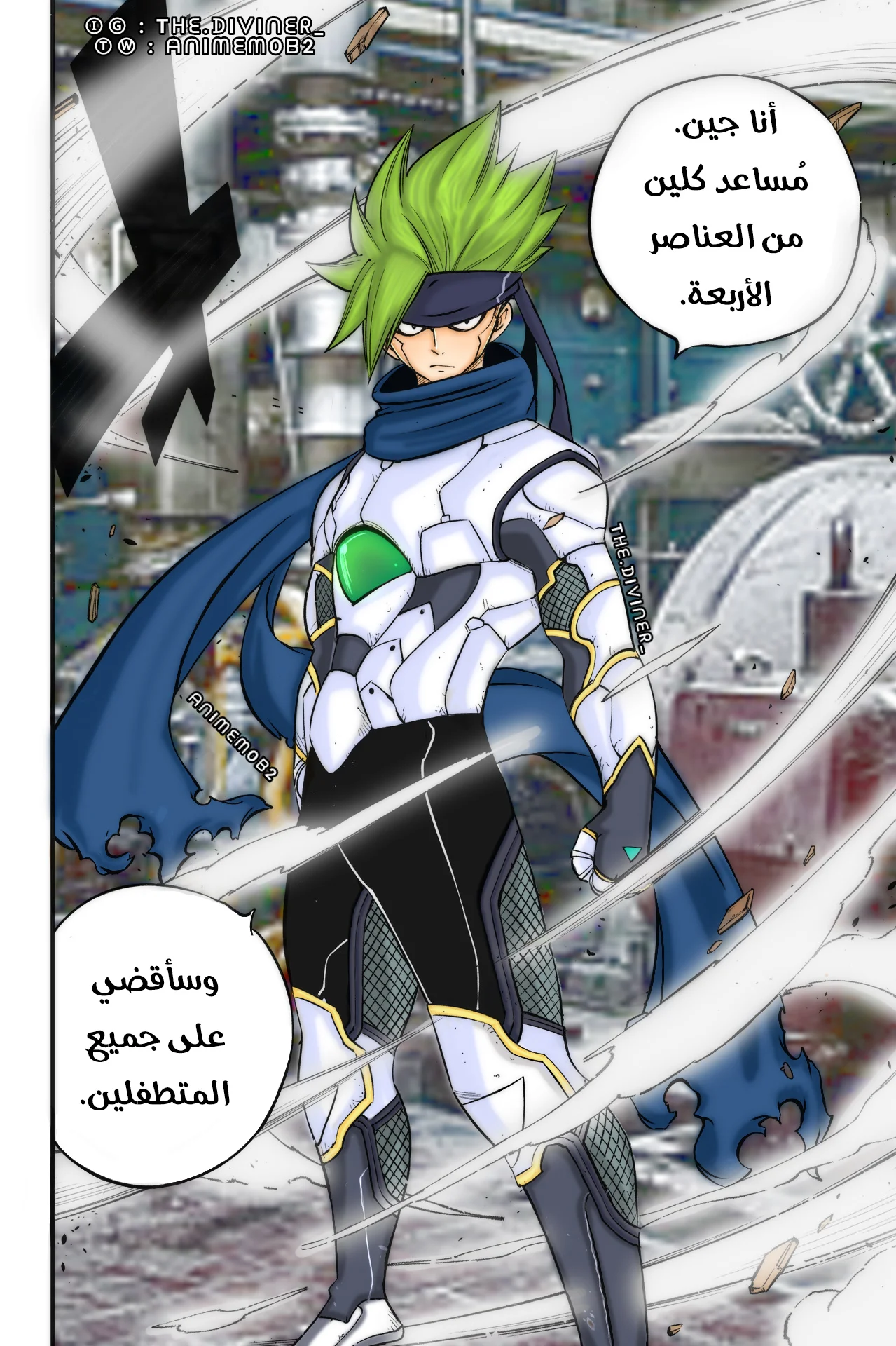 Read EDENS ZERO AR Manga Online