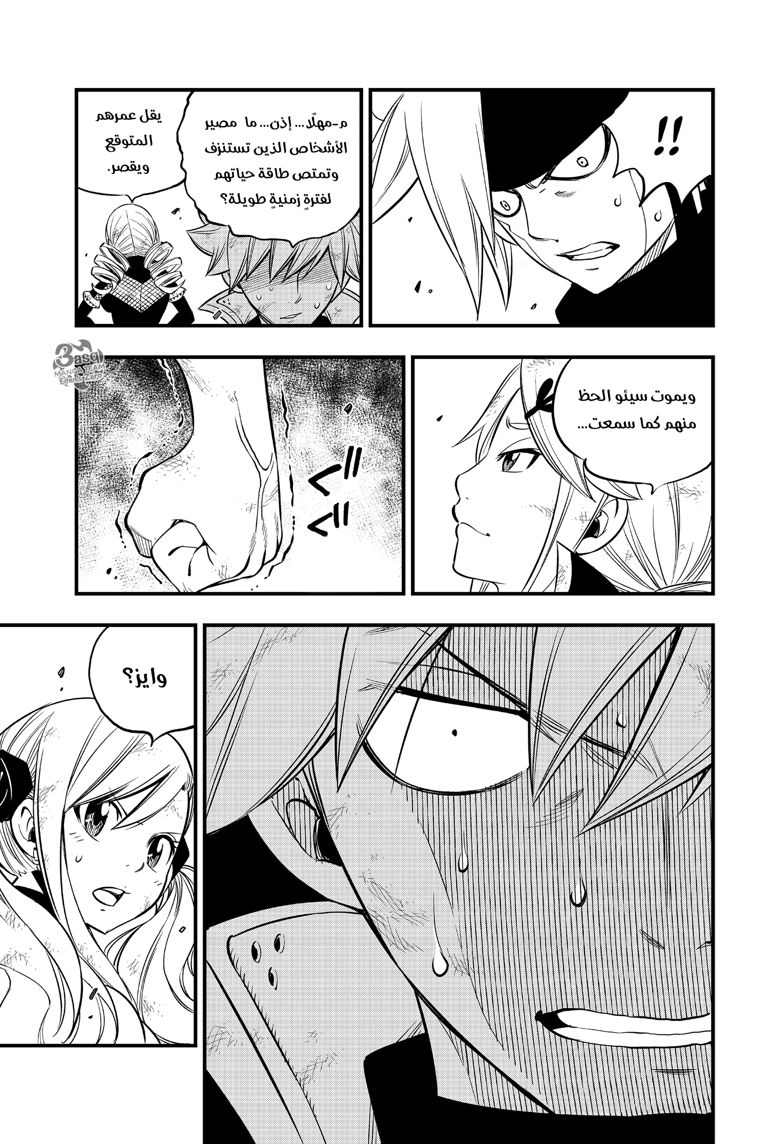 Read EDENS ZERO AR Manga Online