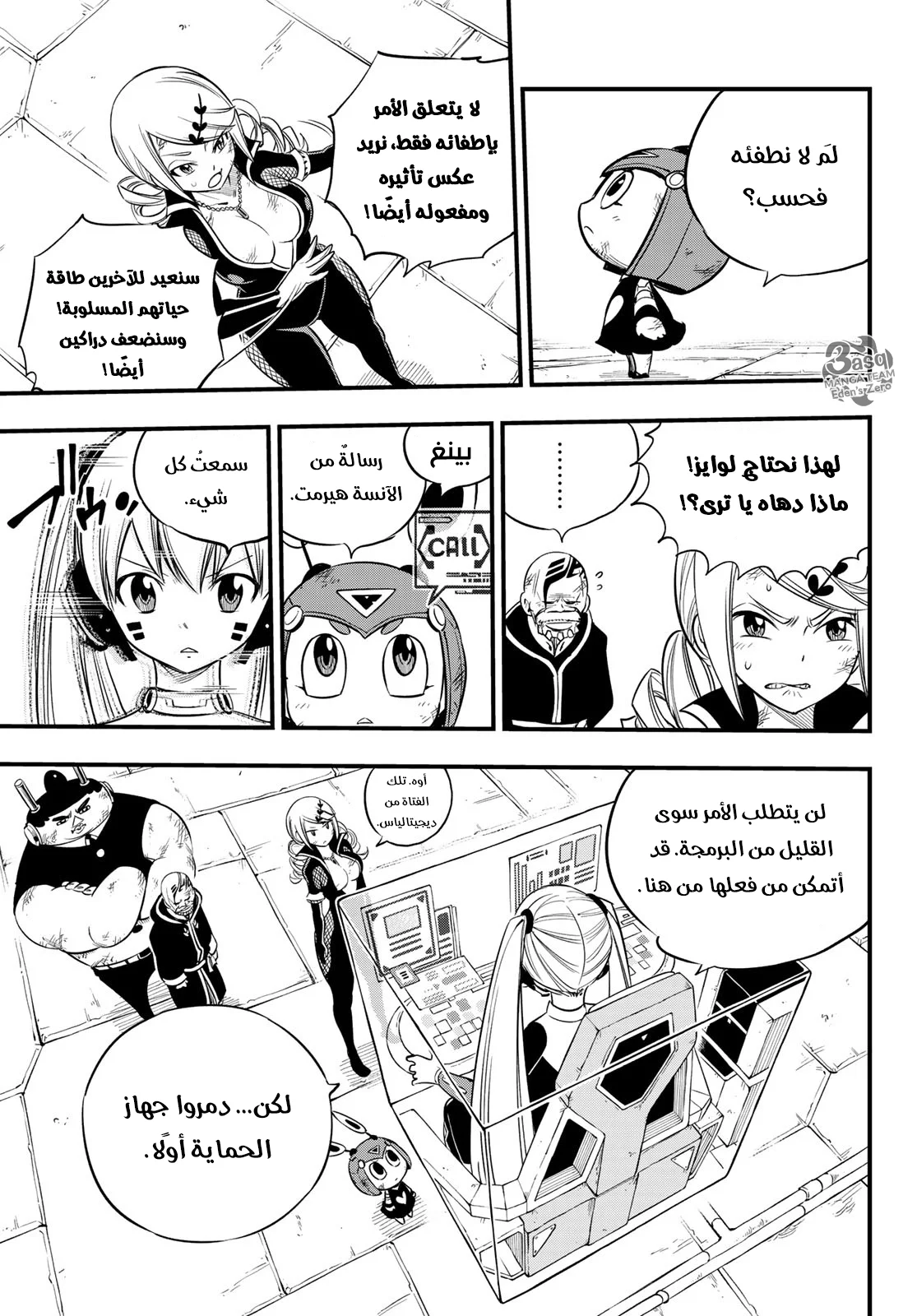 Read EDENS ZERO AR Manga Online