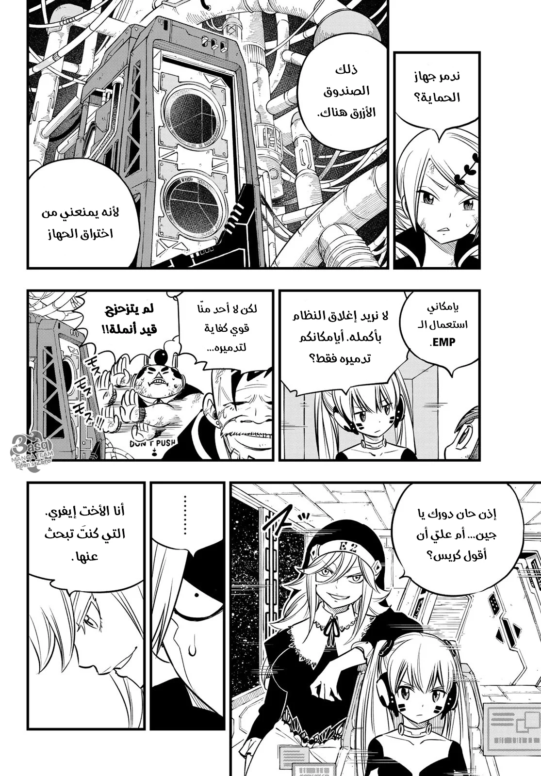 Read EDENS ZERO AR Manga Online