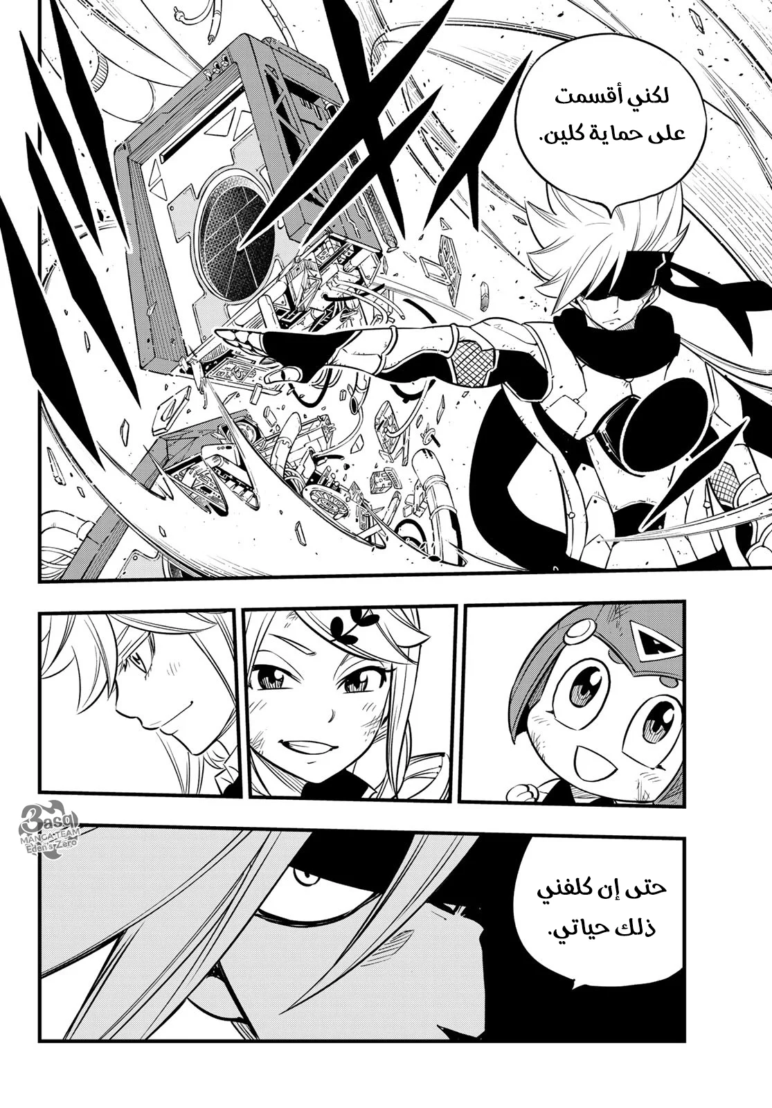 Read EDENS ZERO AR Manga Online