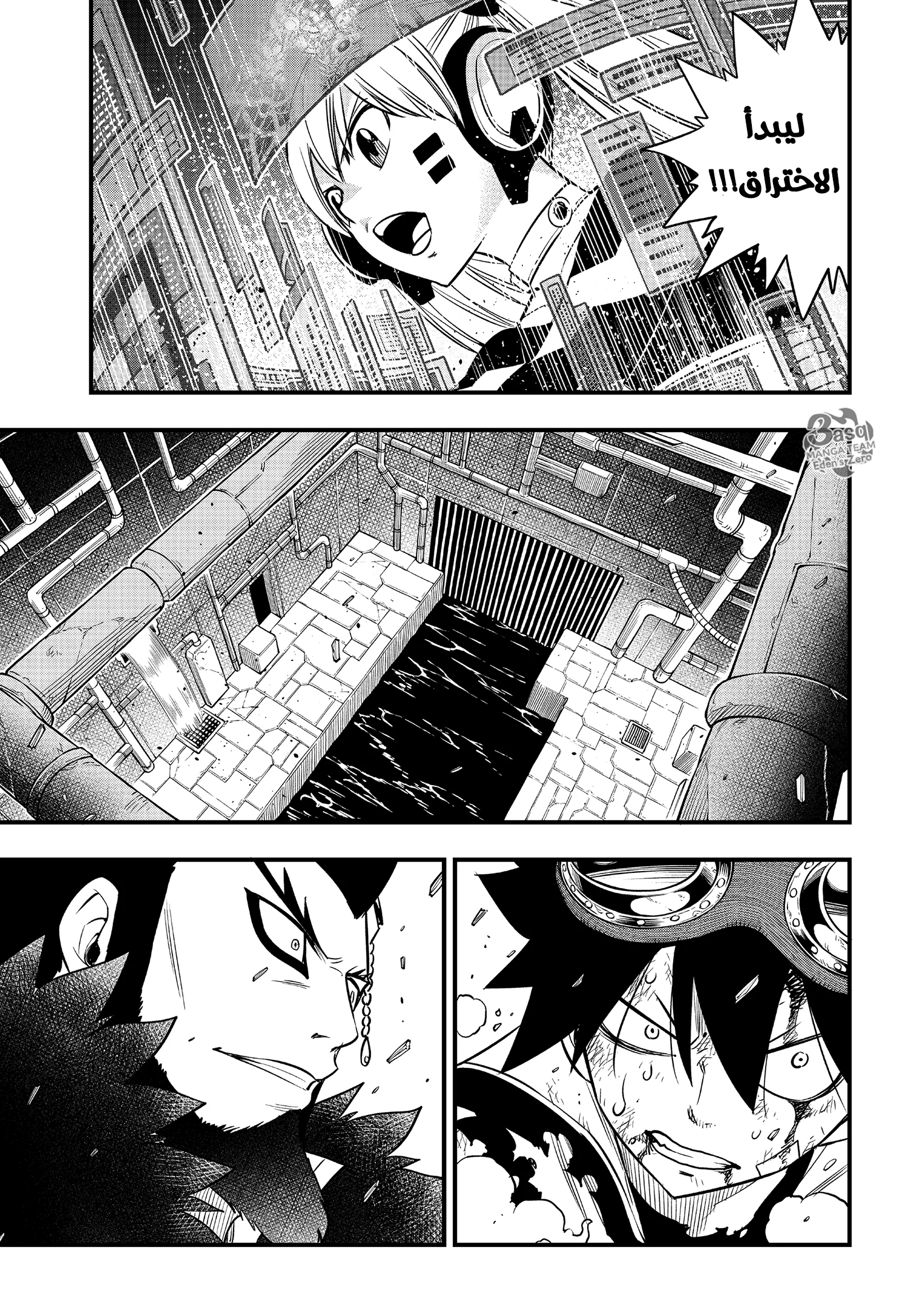 Read EDENS ZERO AR Manga Online