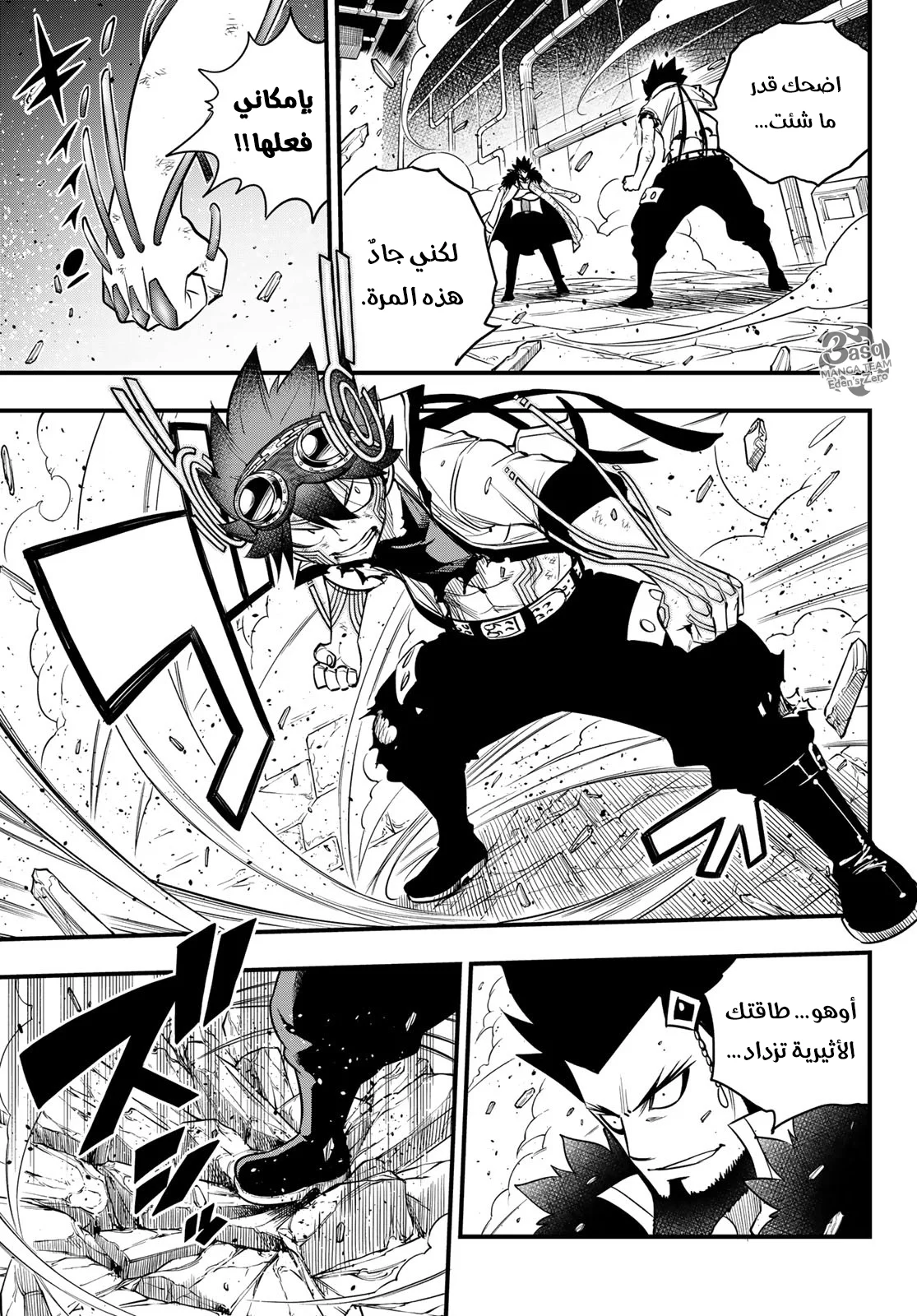 Read EDENS ZERO AR Manga Online