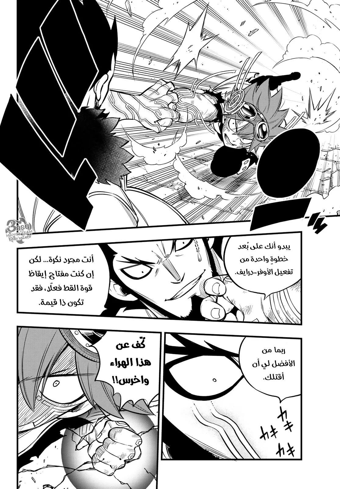 Read EDENS ZERO AR Manga Online
