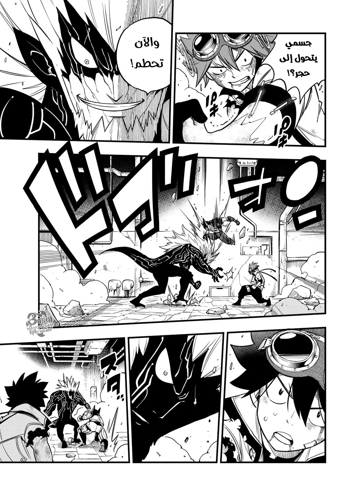 Read EDENS ZERO AR Manga Online