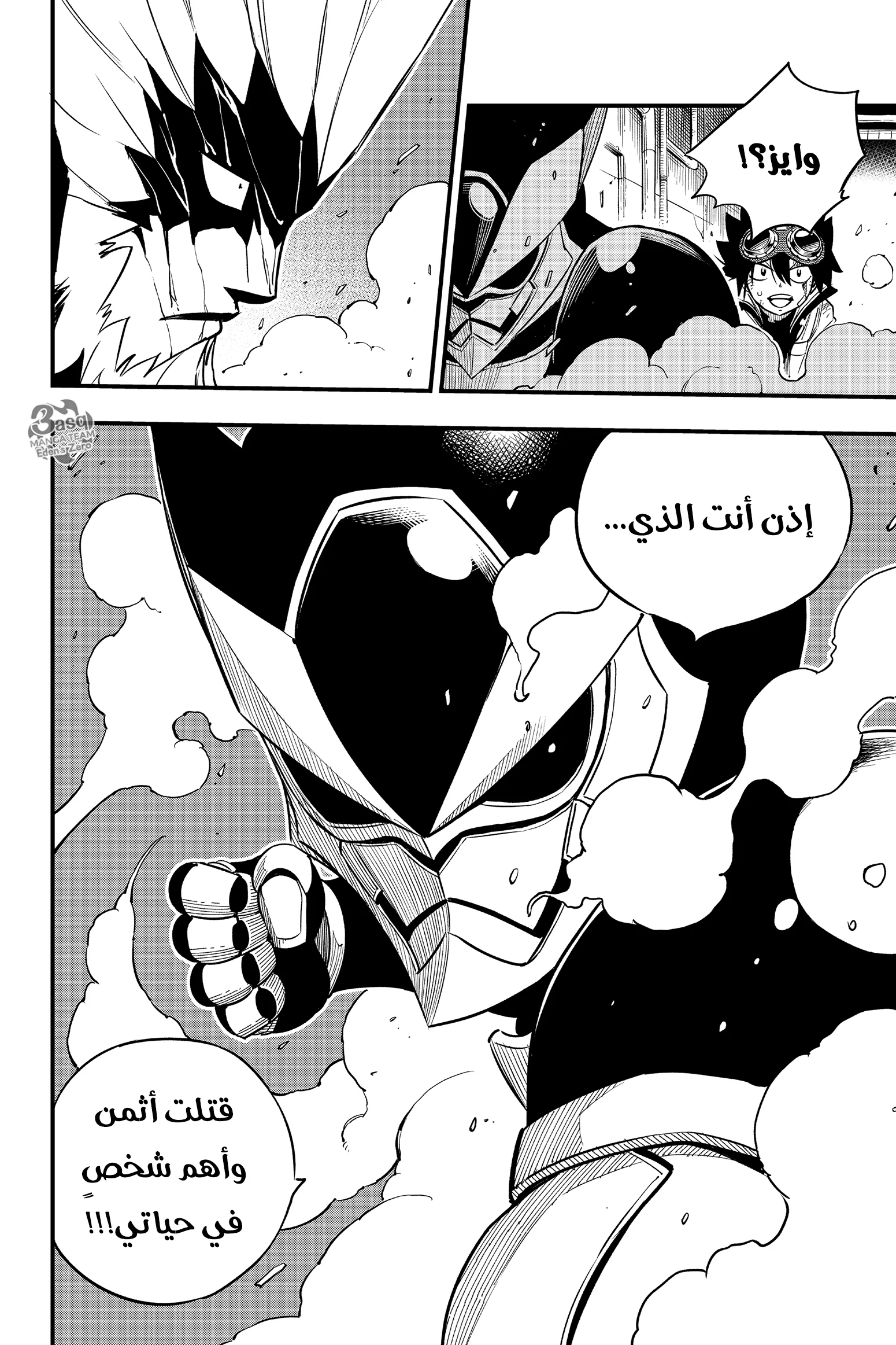 Read EDENS ZERO AR Manga Online