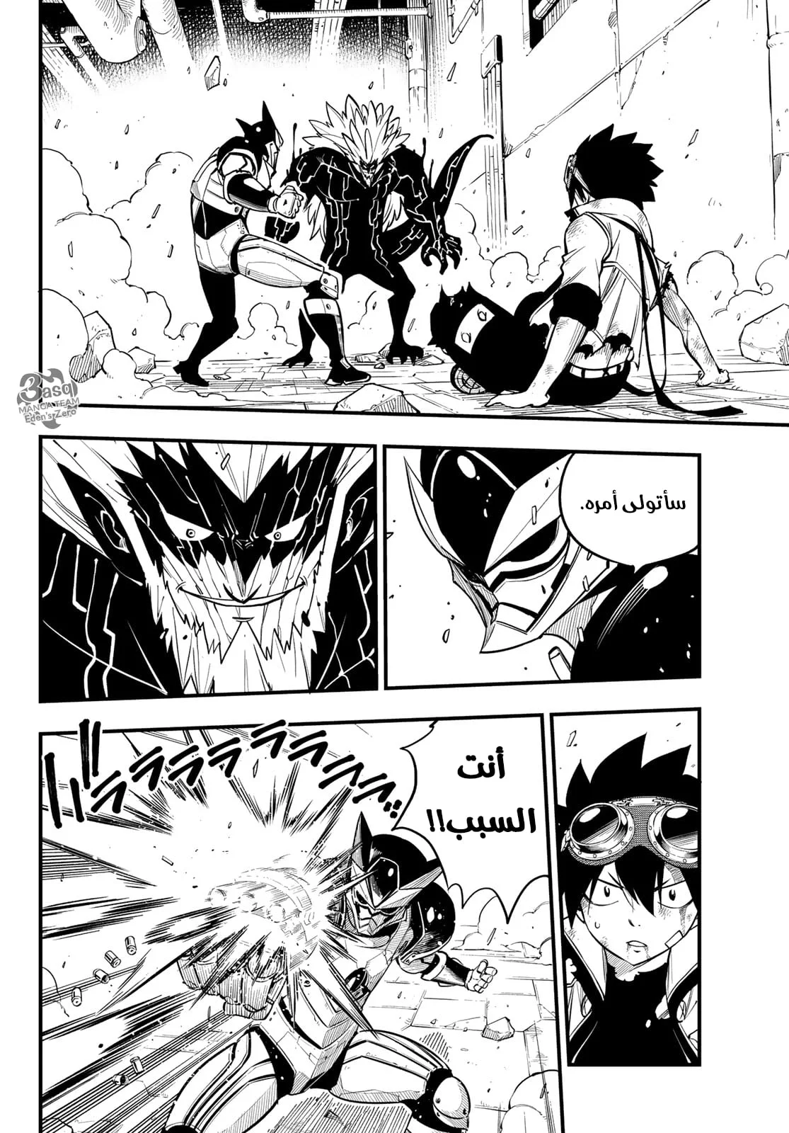 Read EDENS ZERO AR Manga Online