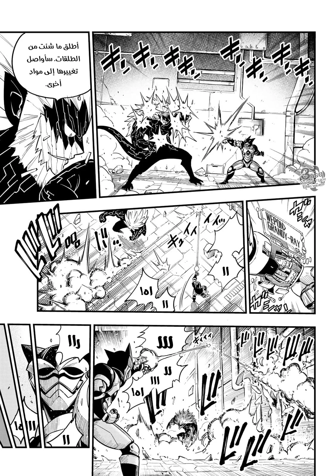 Read EDENS ZERO AR Manga Online