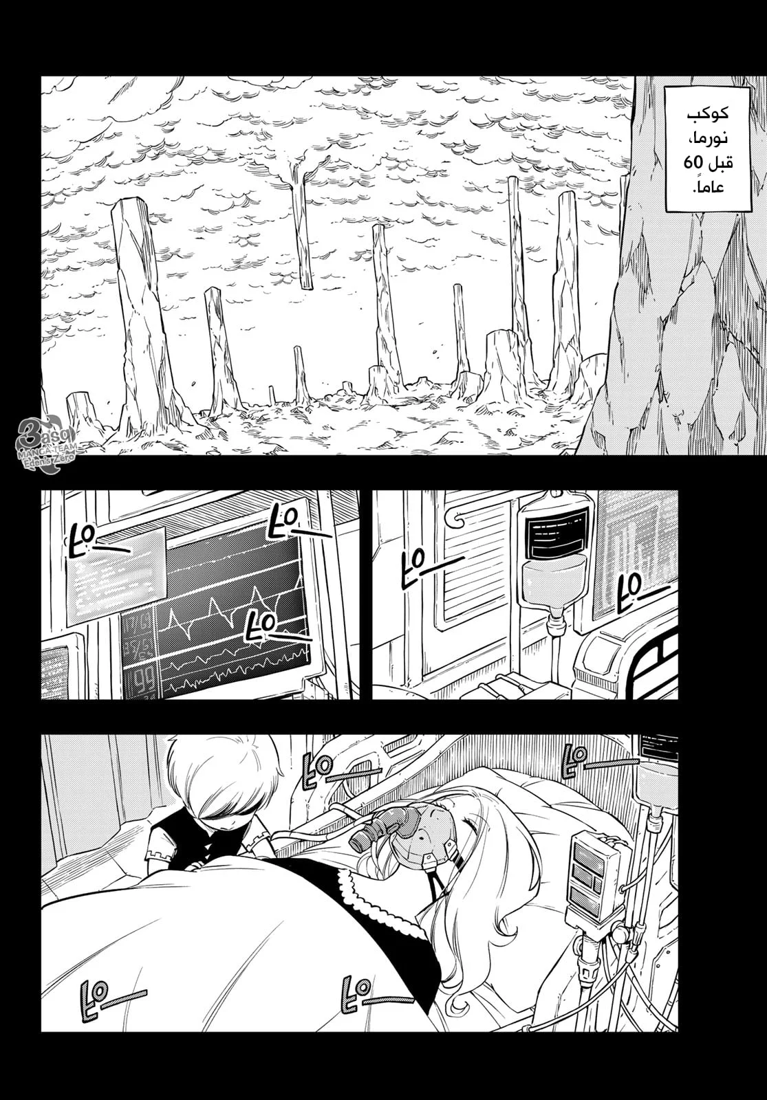 Read EDENS ZERO AR Manga Online