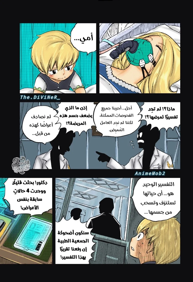 Read EDENS ZERO AR Manga Online