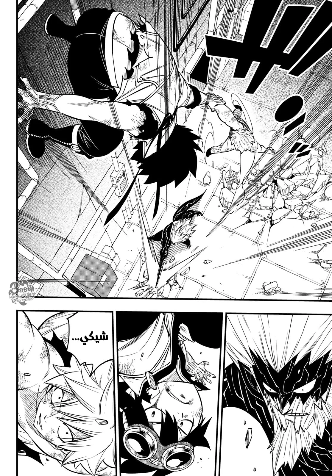 Read EDENS ZERO AR Manga Online