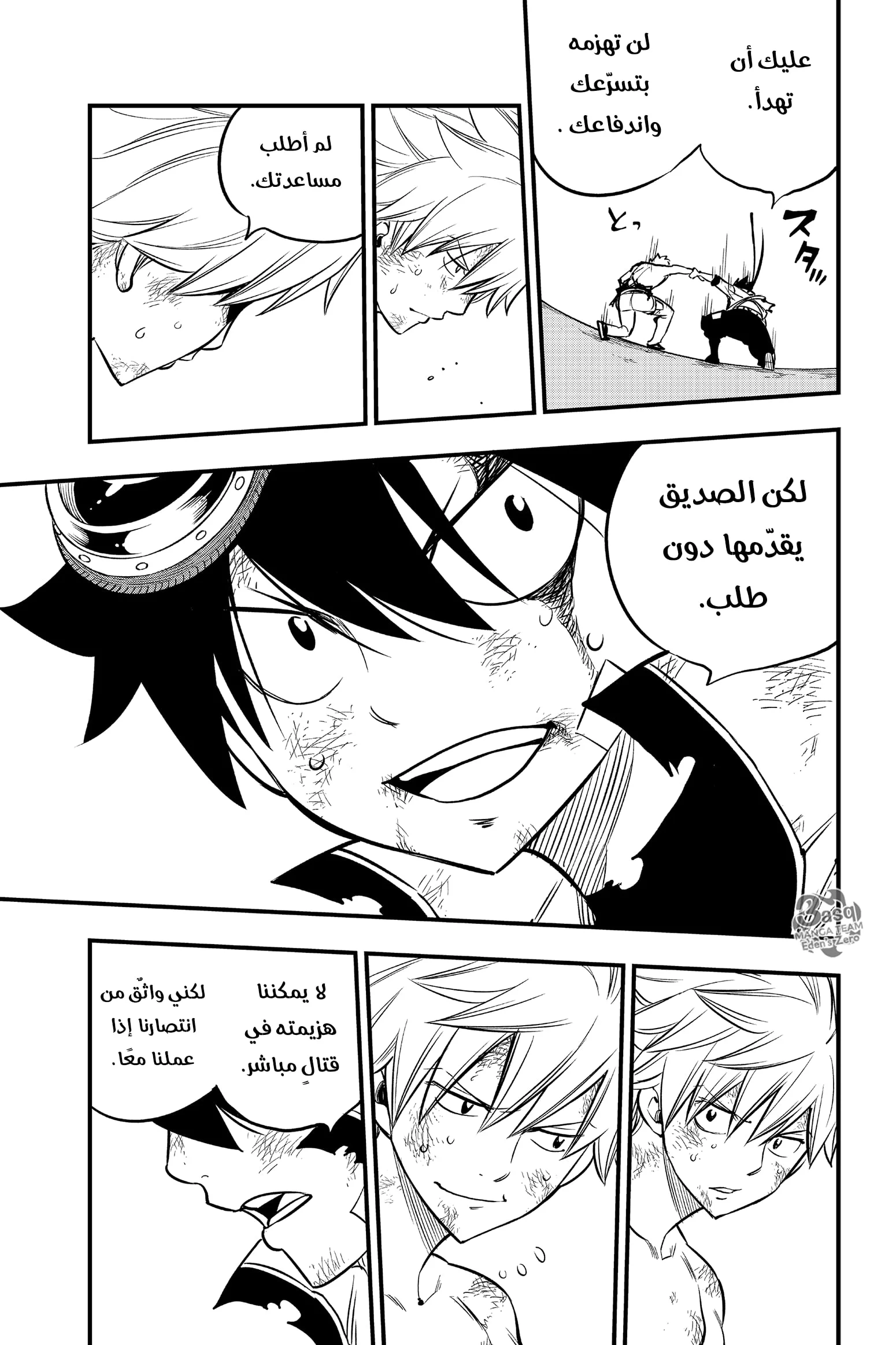 Read EDENS ZERO AR Manga Online