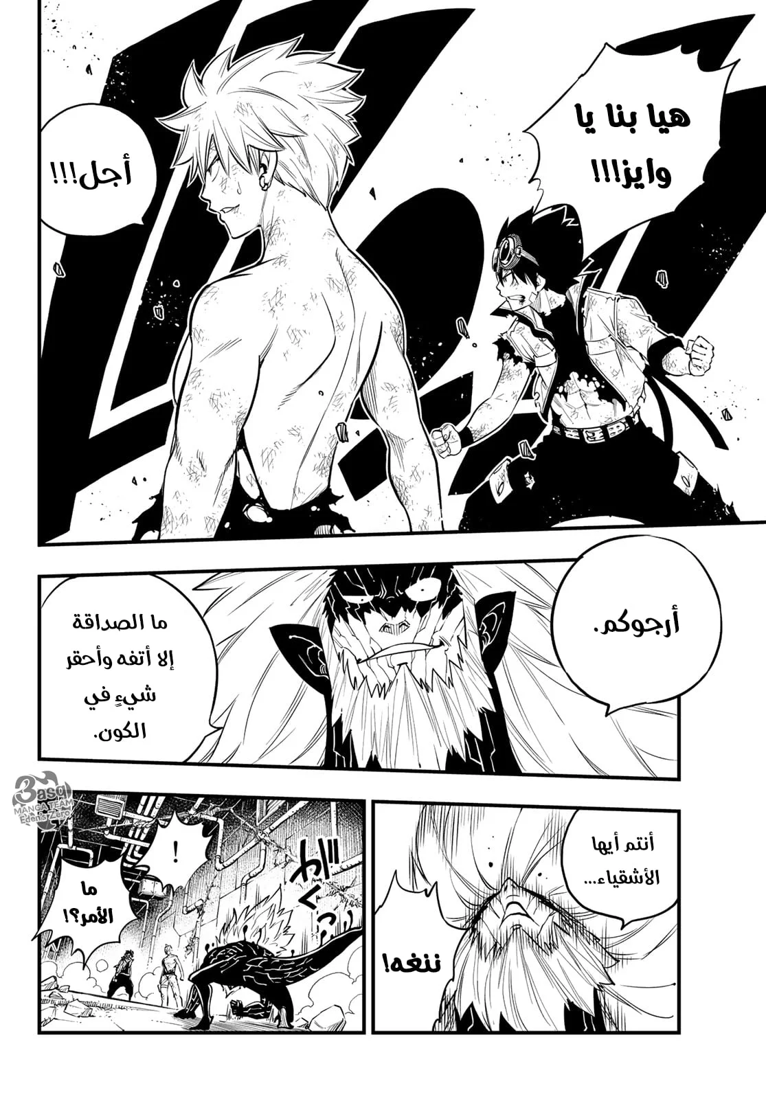 Read EDENS ZERO AR Manga Online
