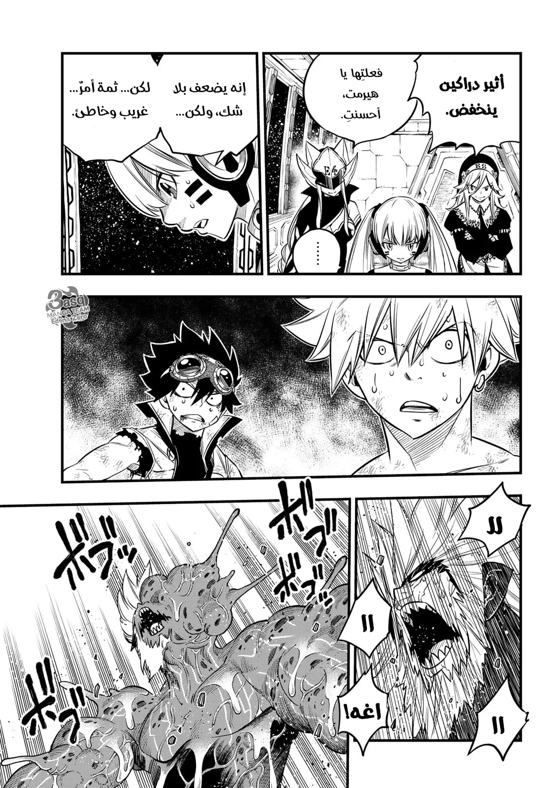 Read EDENS ZERO AR Manga Online