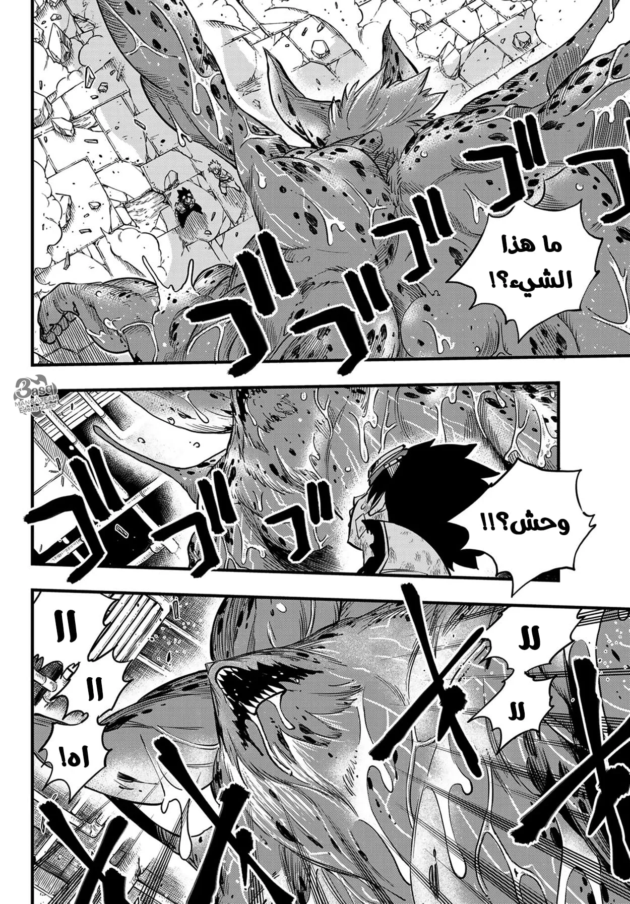 Read EDENS ZERO AR Manga Online