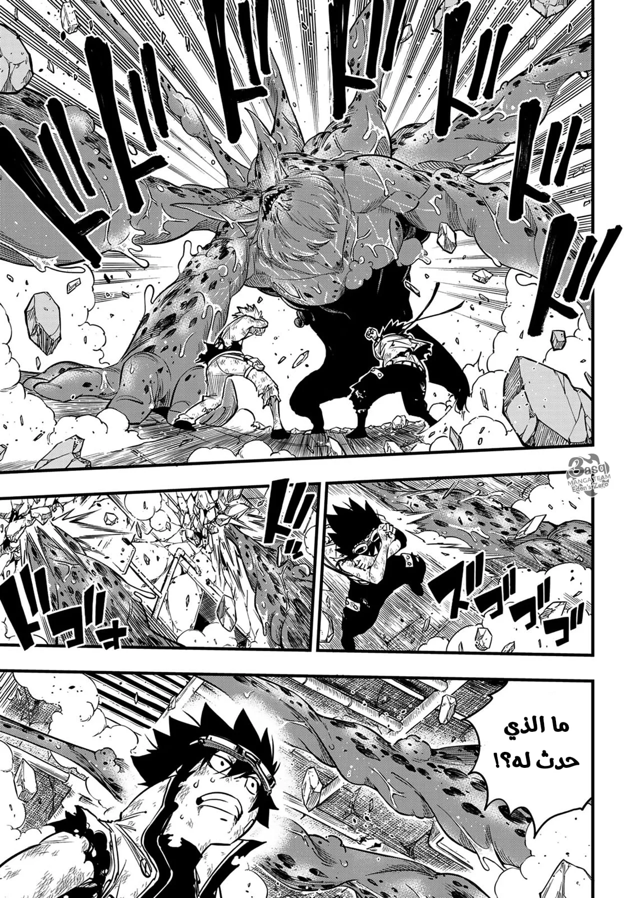 Read EDENS ZERO AR Manga Online
