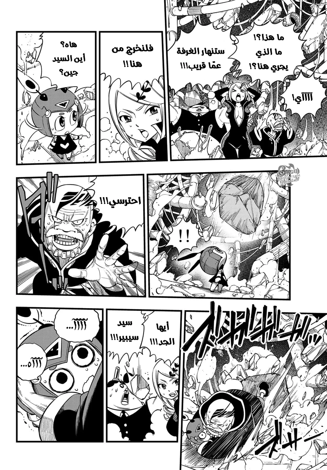 Read EDENS ZERO AR Manga Online