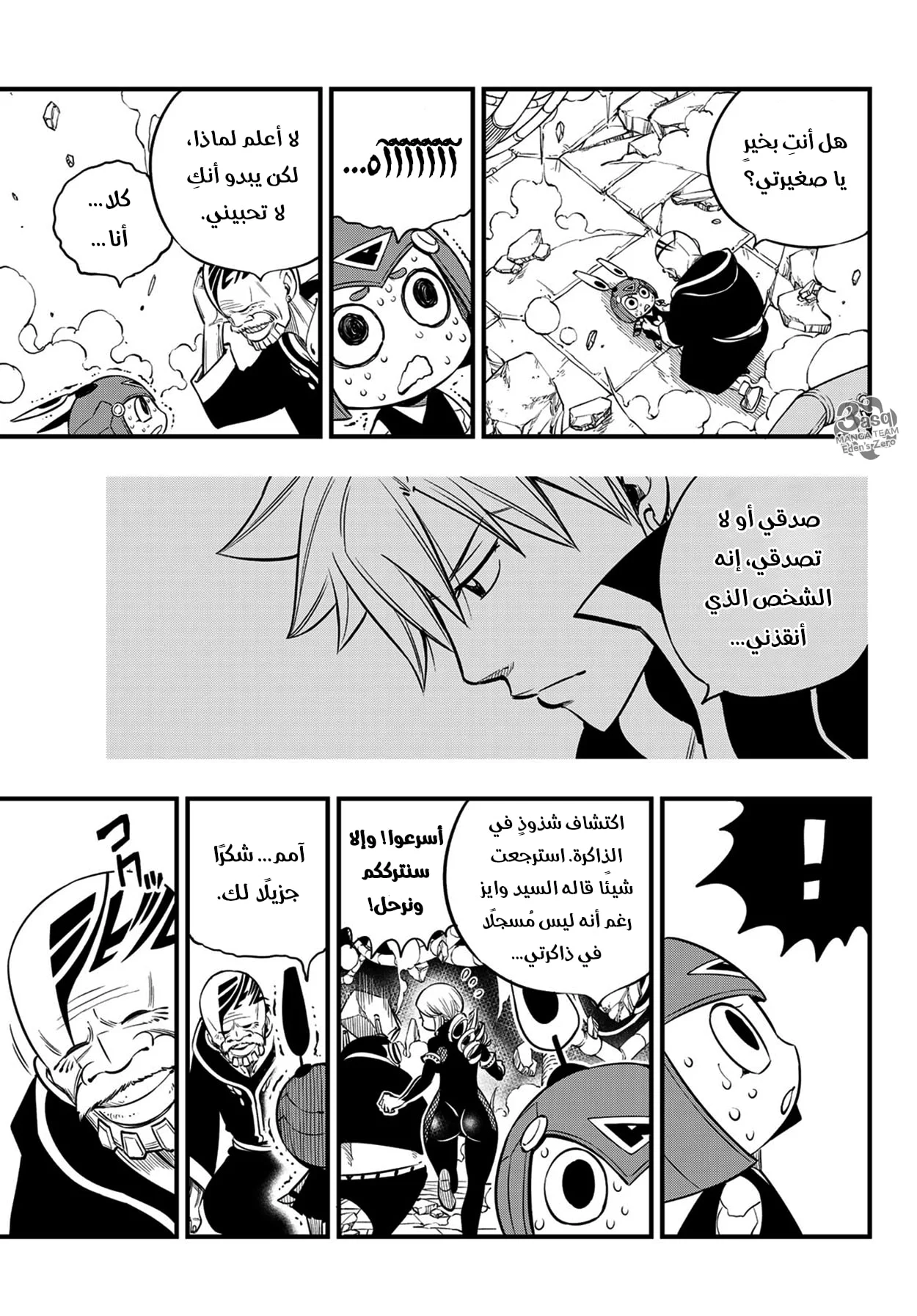 Read EDENS ZERO AR Manga Online