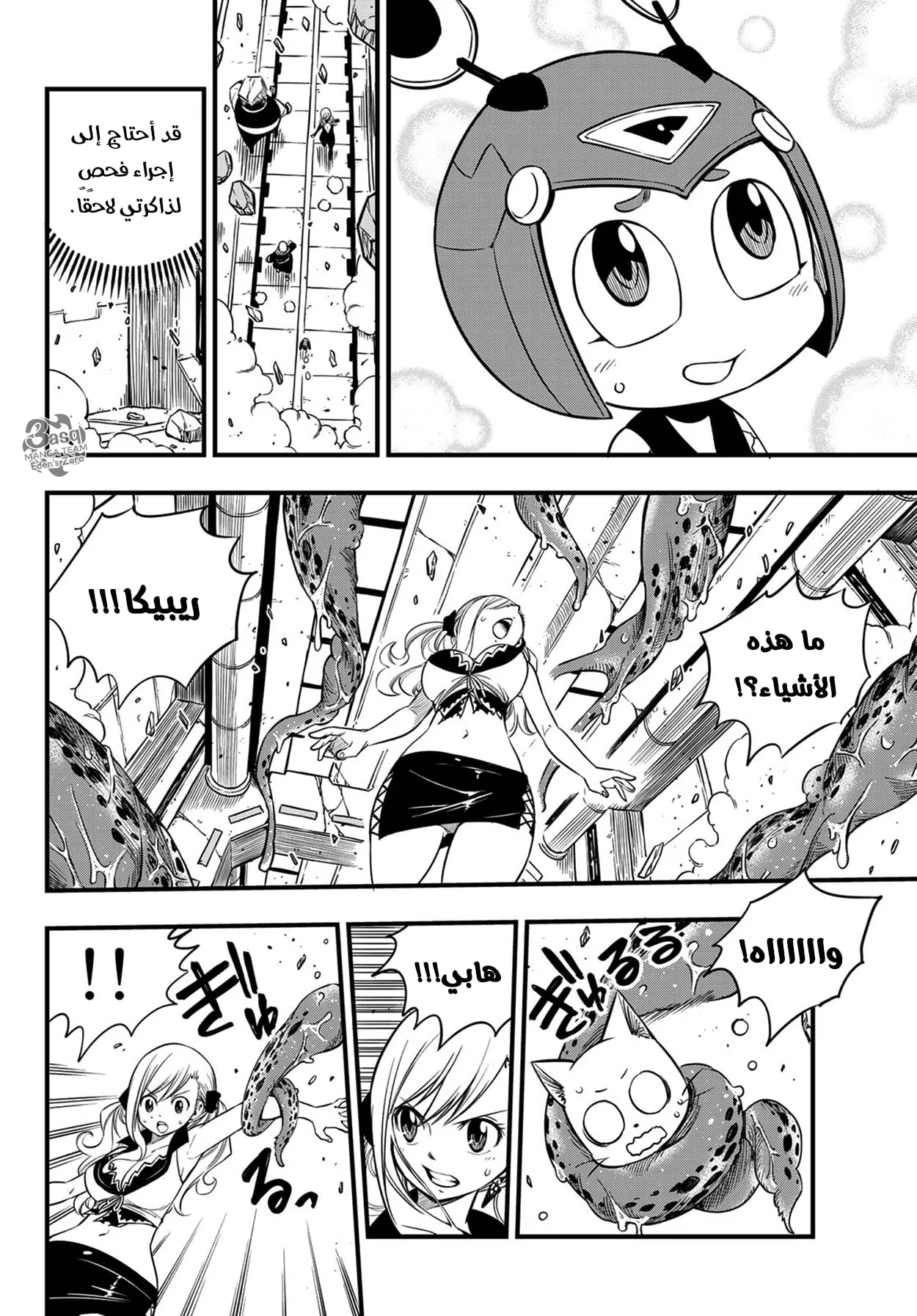 Read EDENS ZERO AR Manga Online