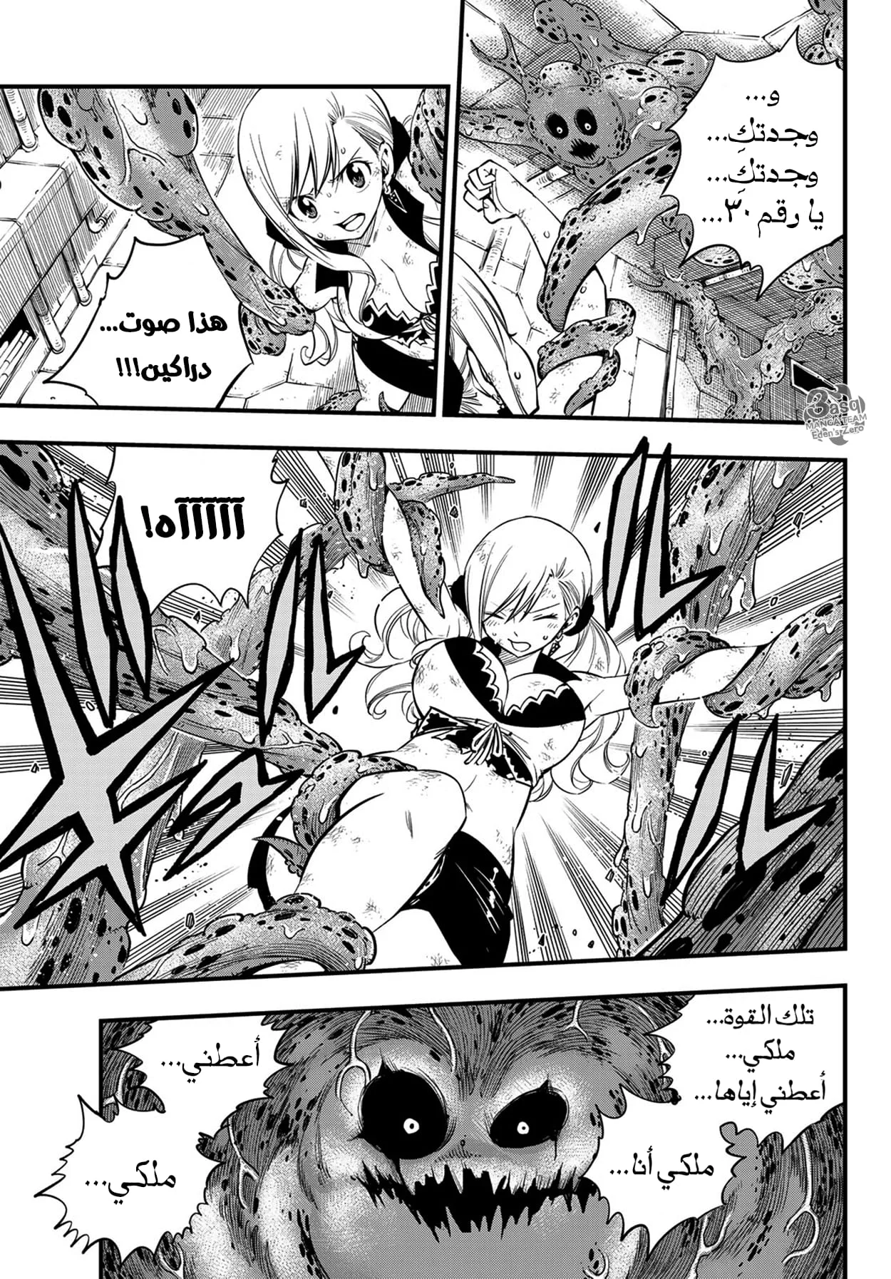 Read EDENS ZERO AR Manga Online