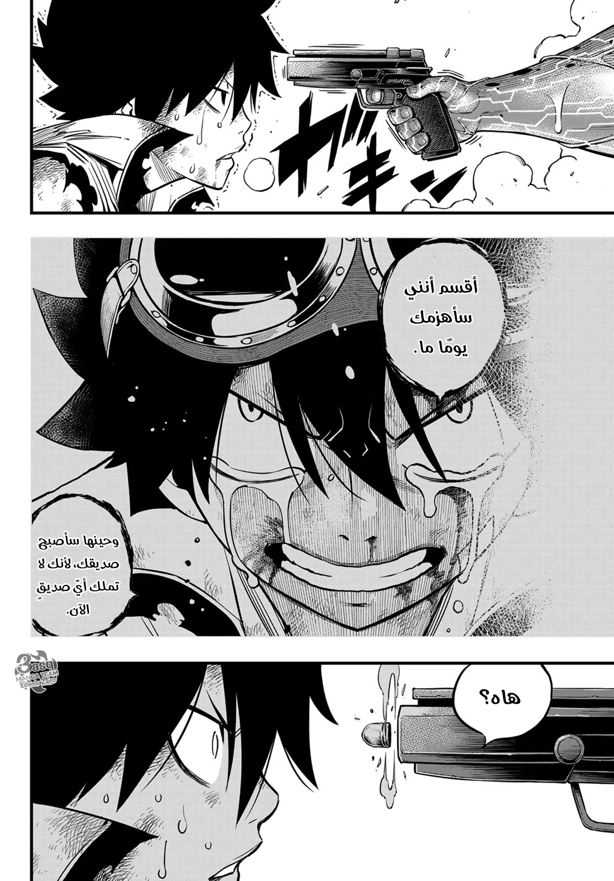Read EDENS ZERO AR Manga Online