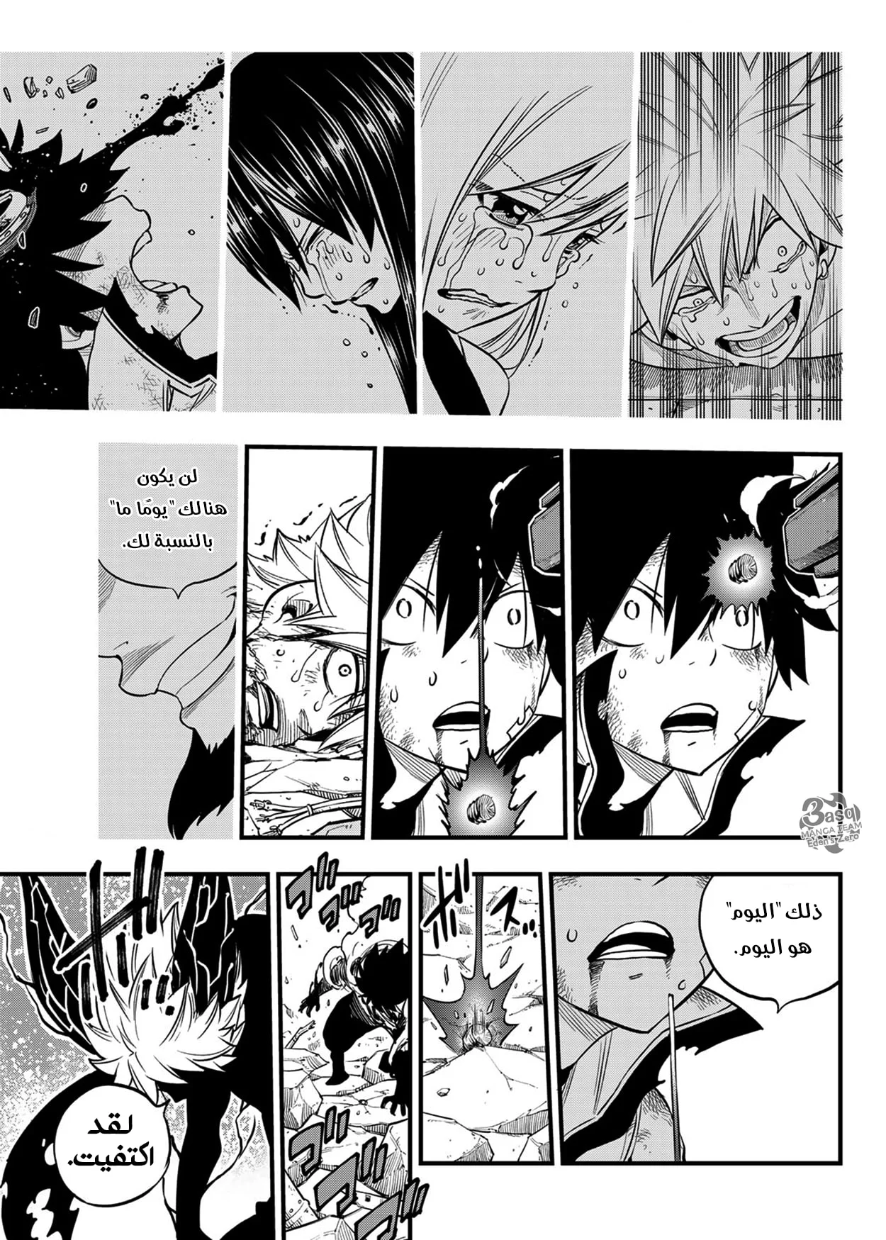 Read EDENS ZERO AR Manga Online