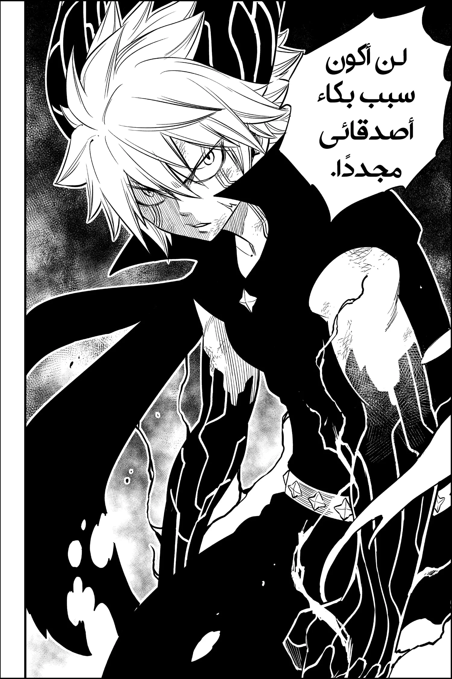 Read EDENS ZERO AR Manga Online