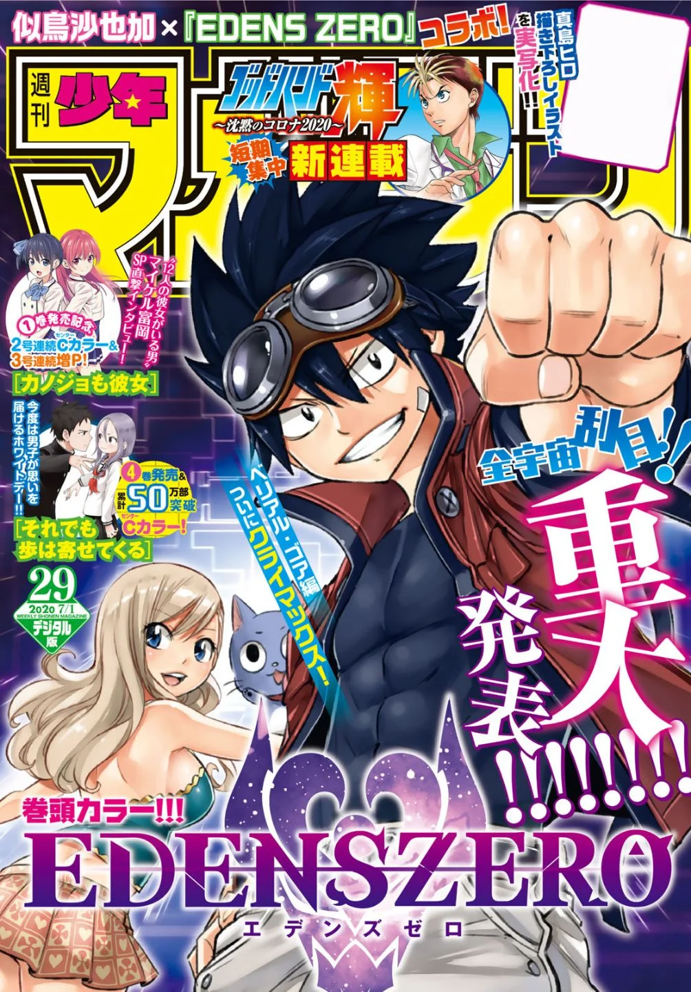 Read EDENS ZERO AR Manga Online