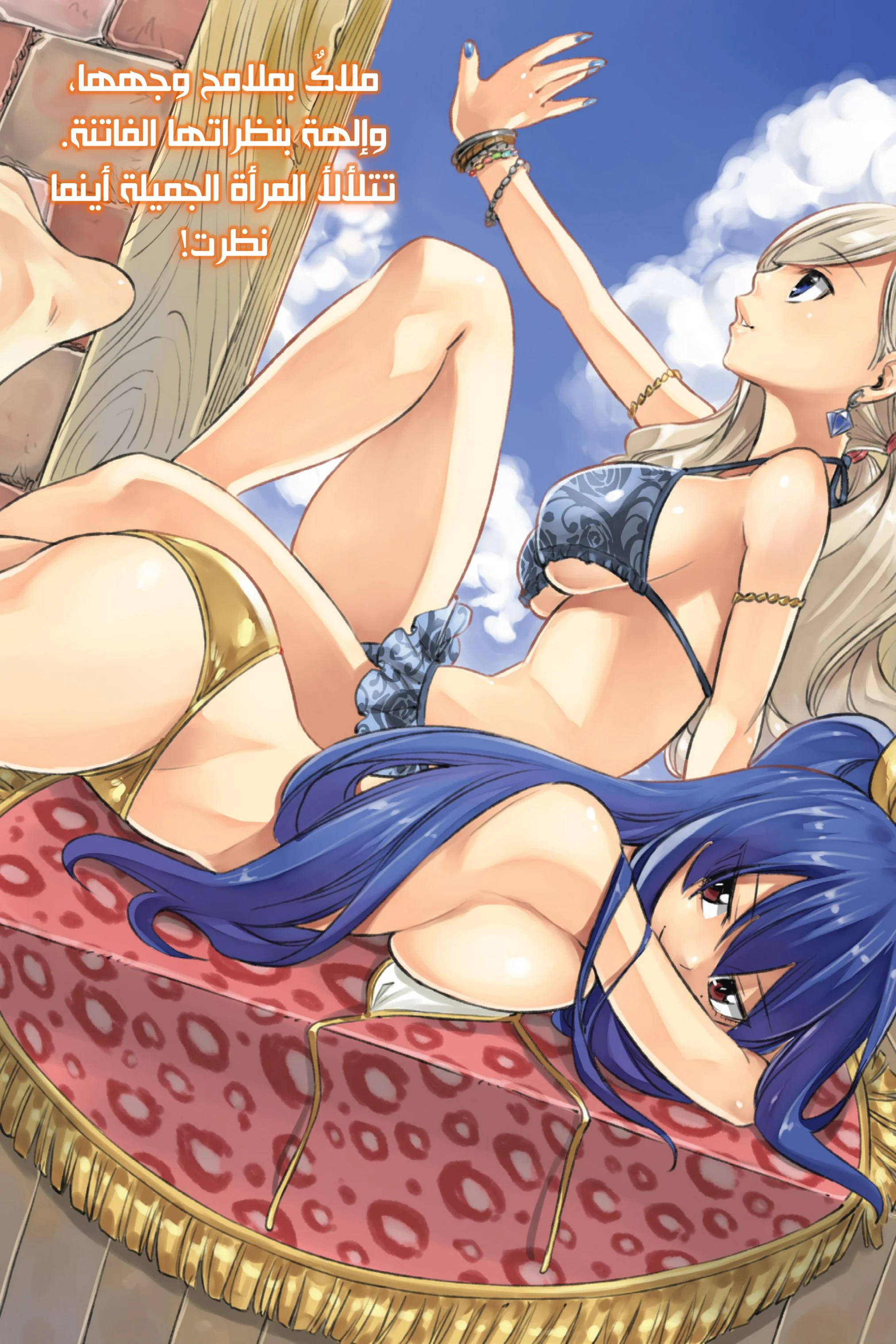 Read EDENS ZERO AR Manga Online