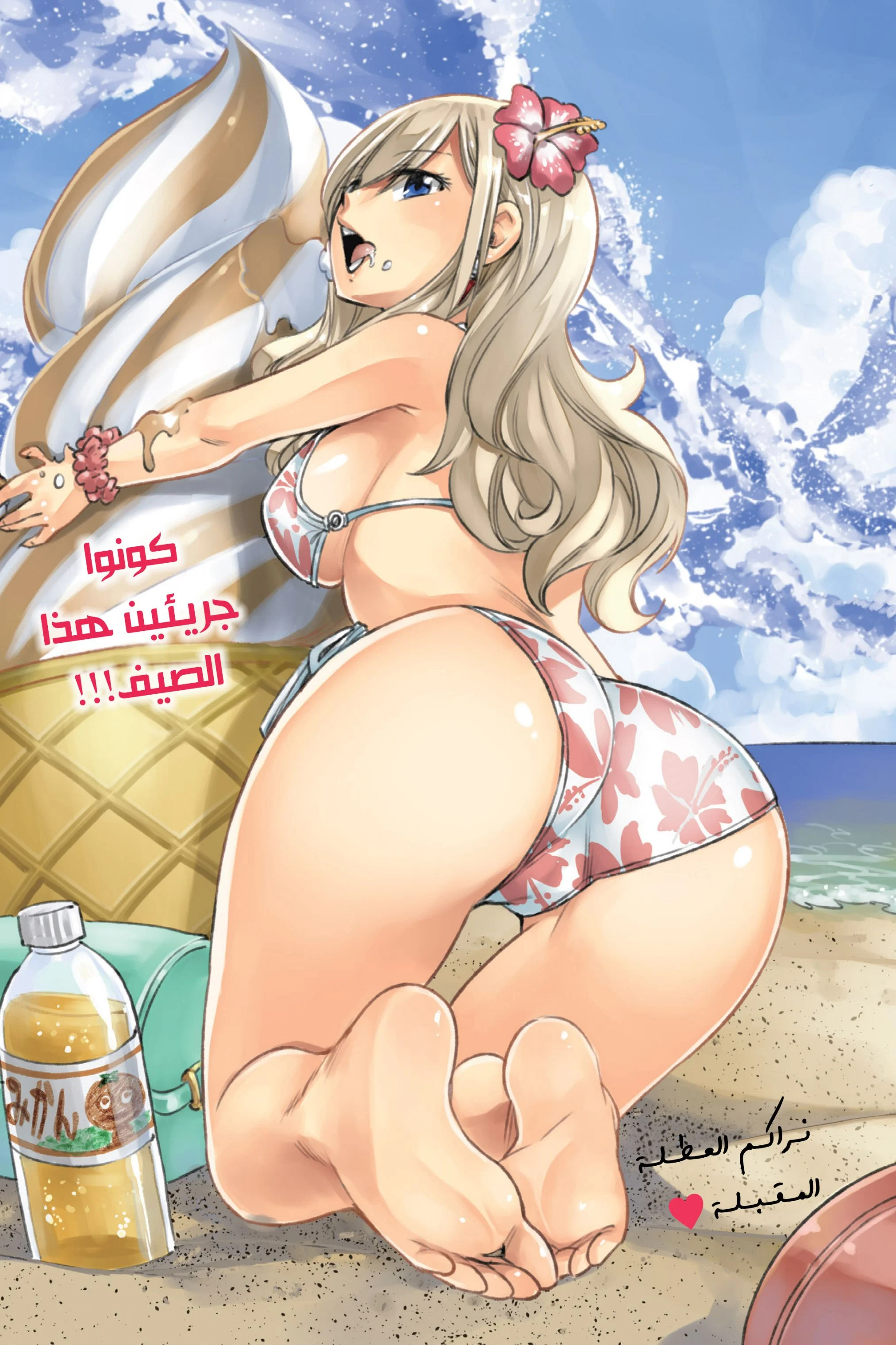 Read EDENS ZERO AR Manga Online