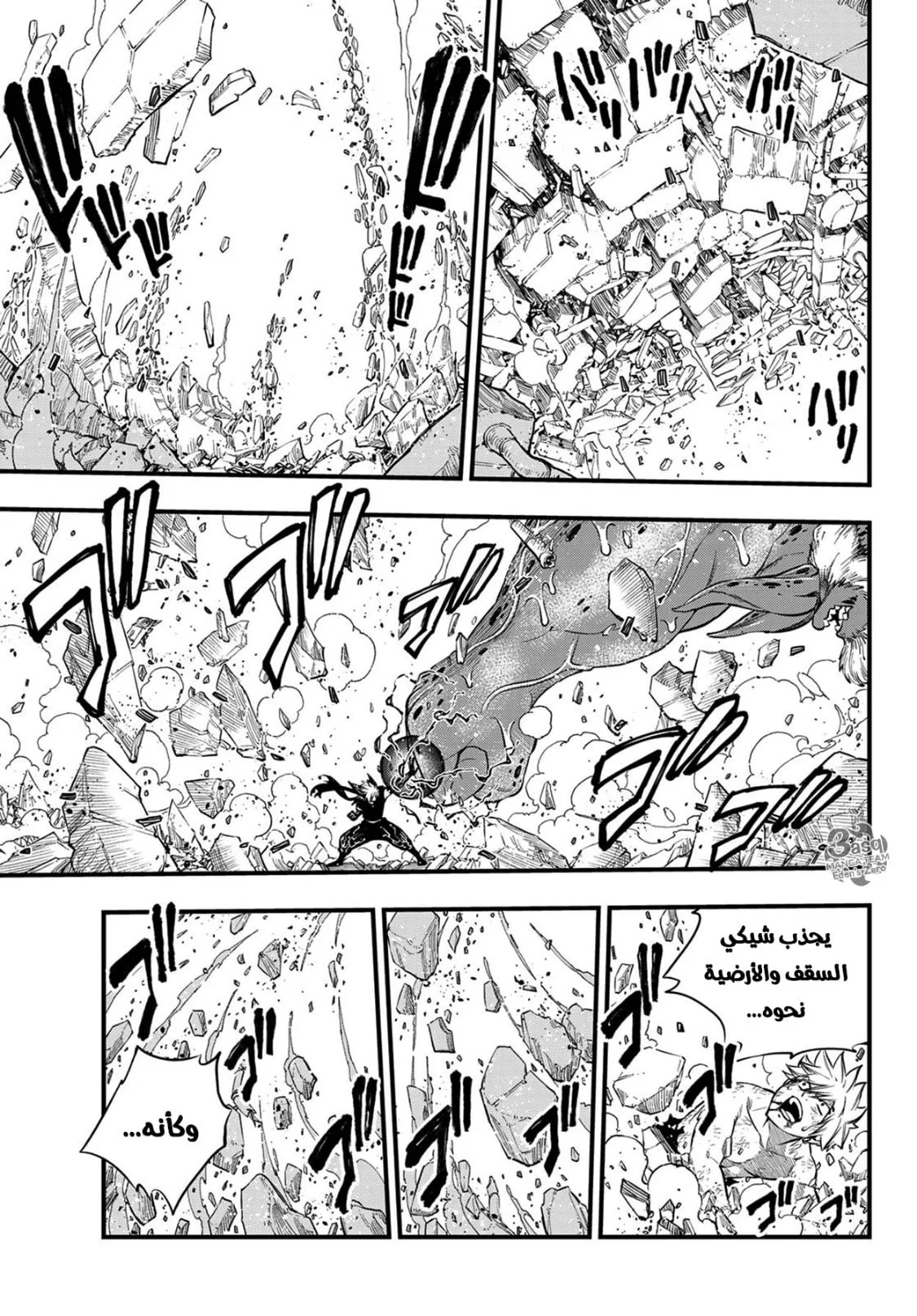 Read EDENS ZERO AR Manga Online