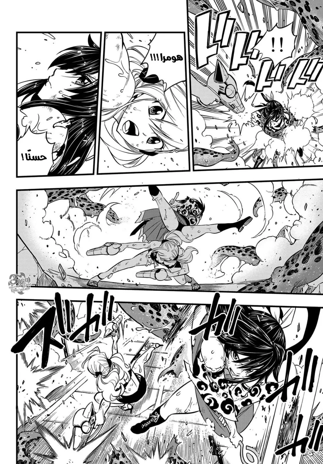 Read EDENS ZERO AR Manga Online