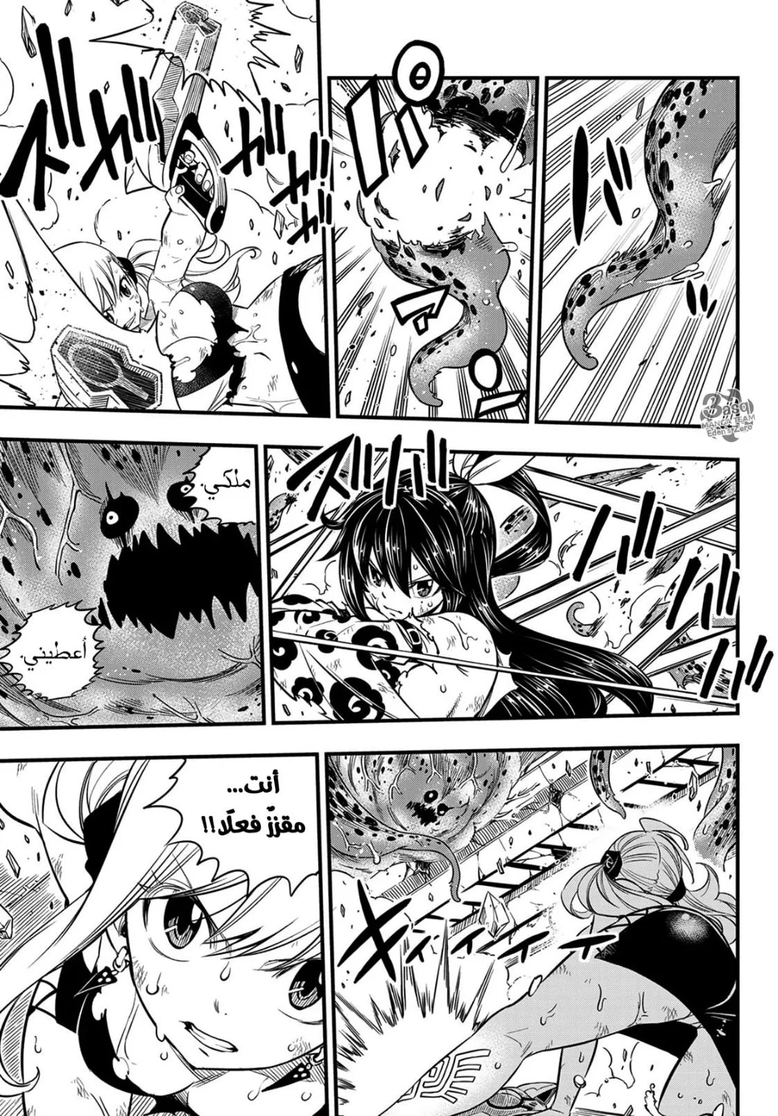 Read EDENS ZERO AR Manga Online