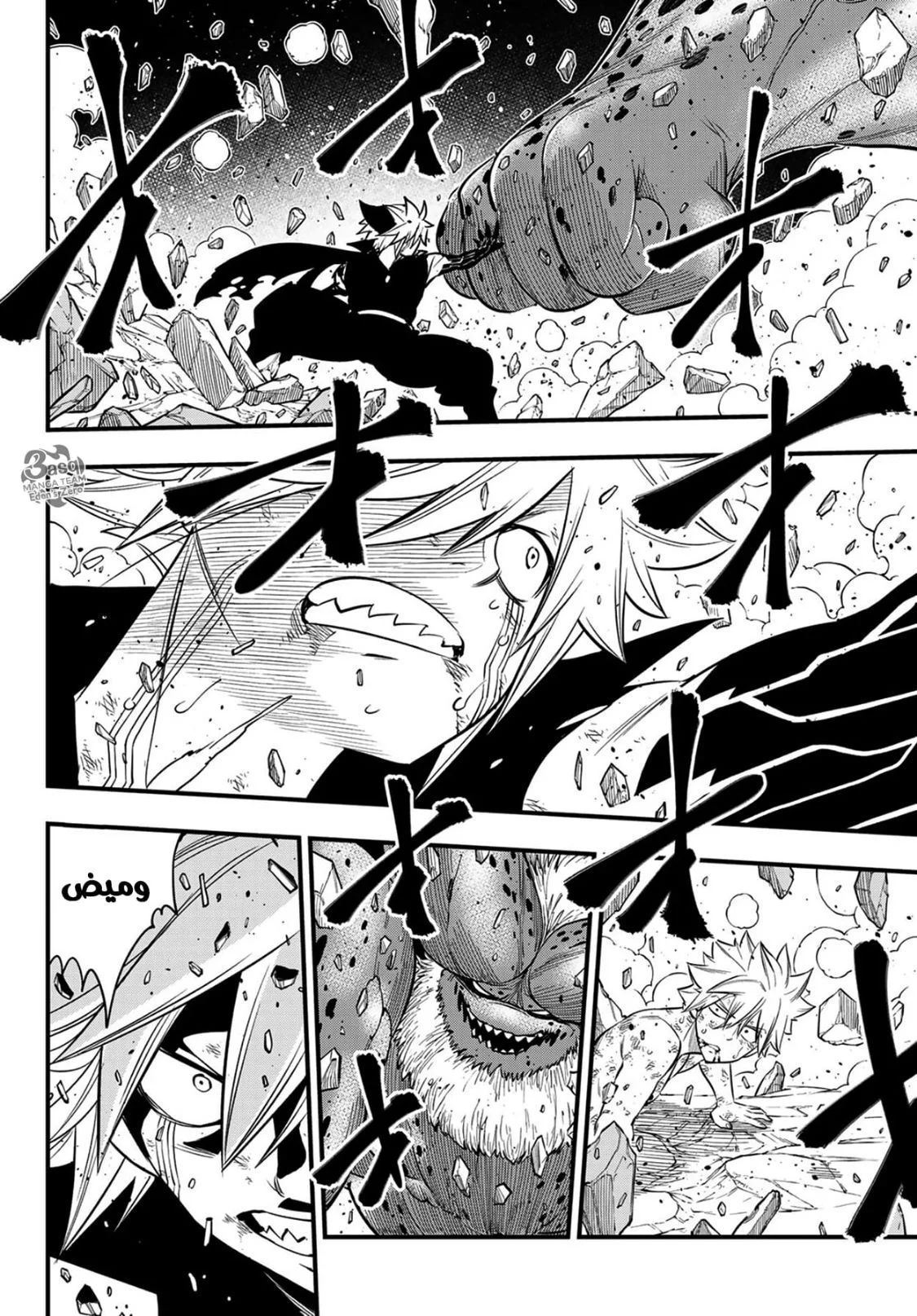 Read EDENS ZERO AR Manga Online