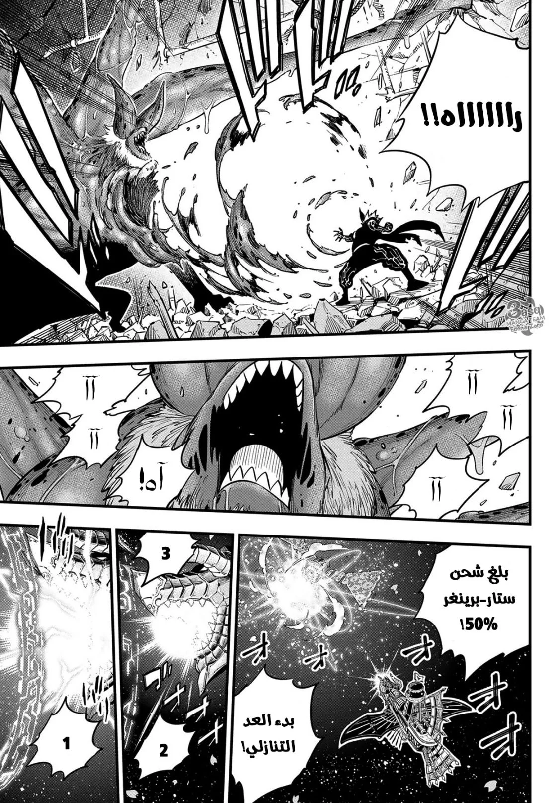 Read EDENS ZERO AR Manga Online