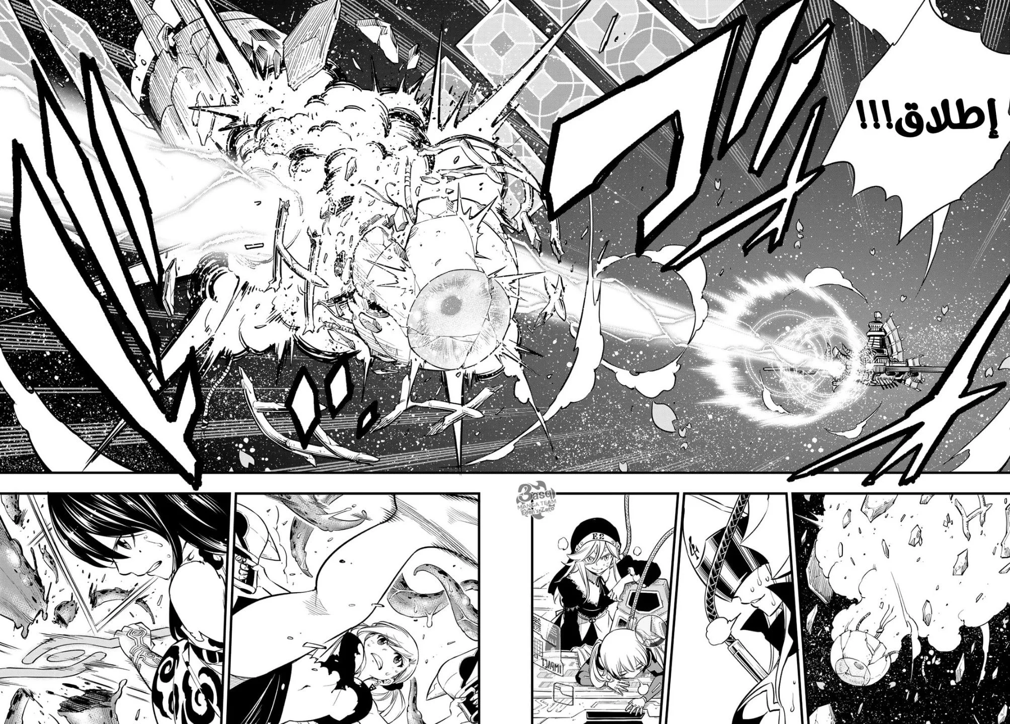 Read EDENS ZERO AR Manga Online