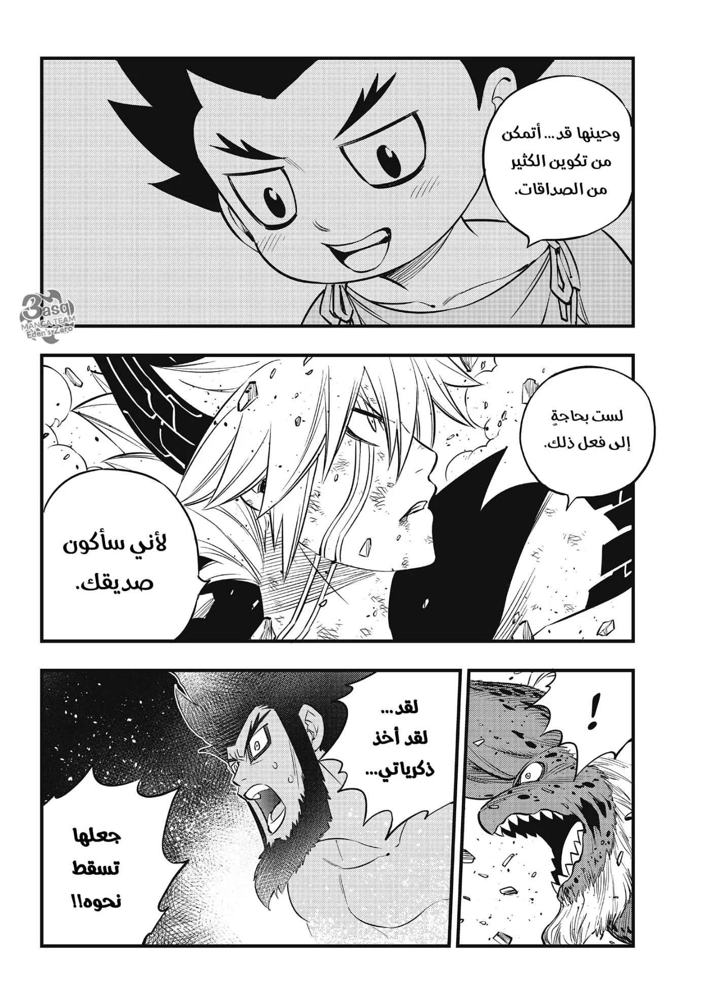 Read EDENS ZERO AR Manga Online