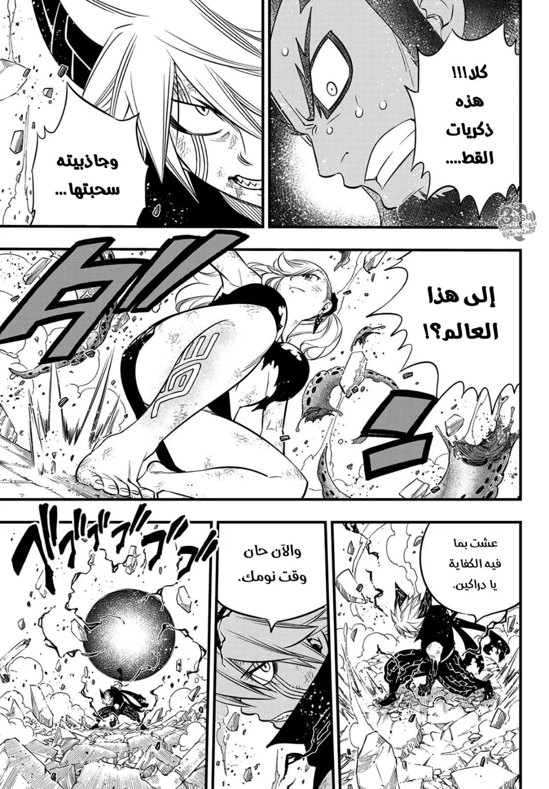 Read EDENS ZERO AR Manga Online