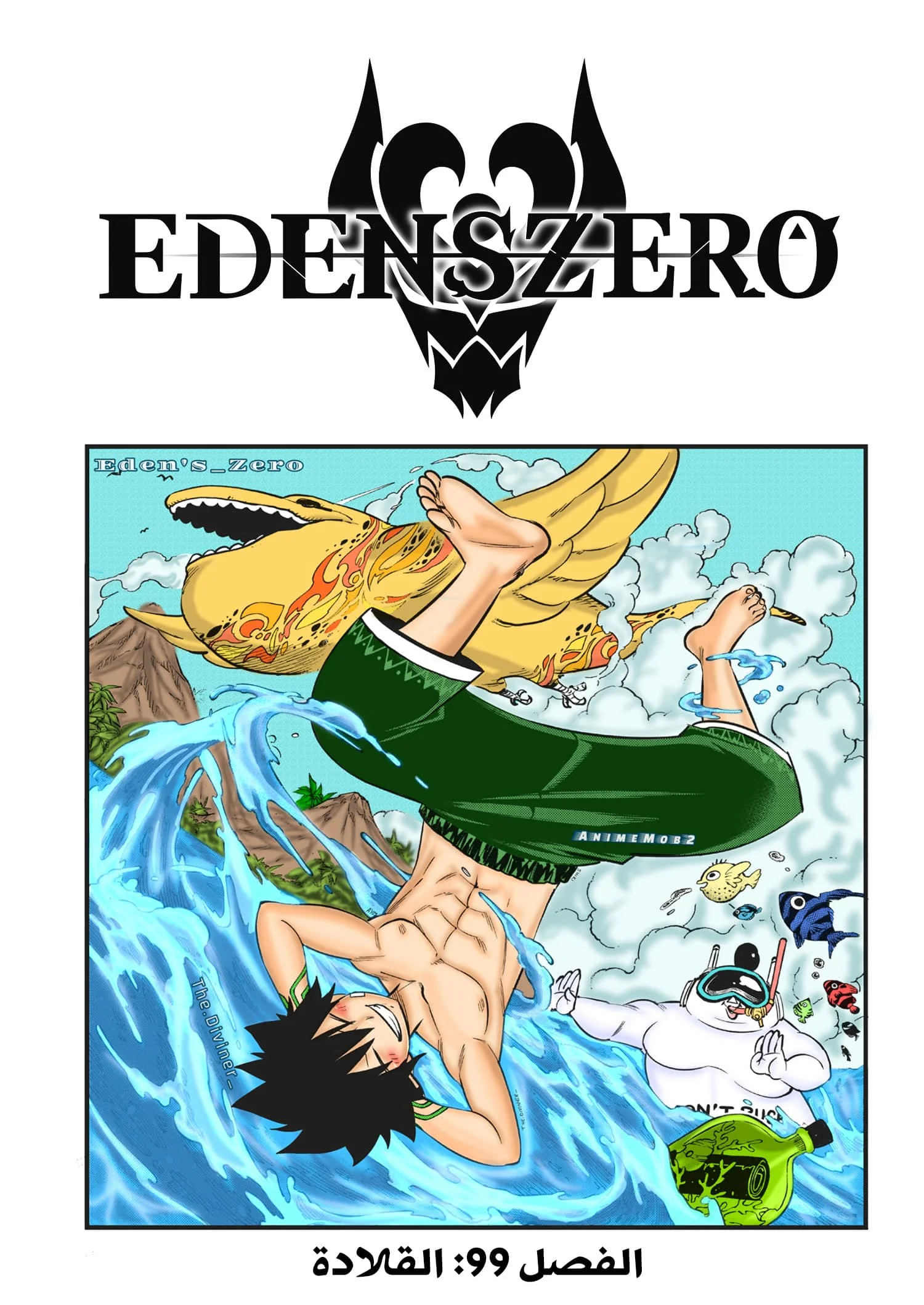 Read EDENS ZERO AR Manga Online