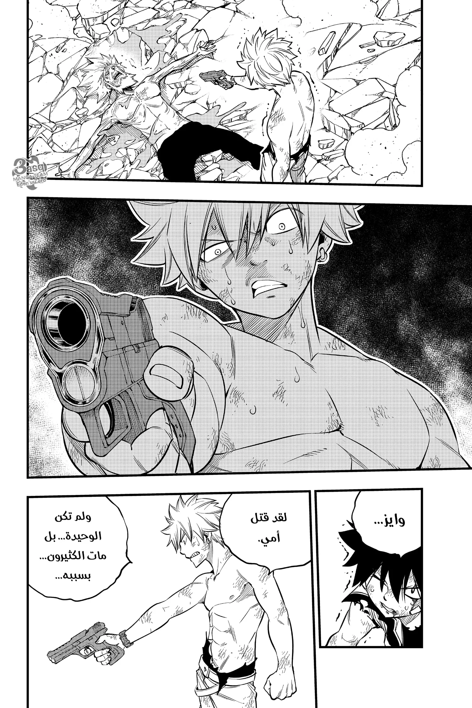 Read EDENS ZERO AR Manga Online