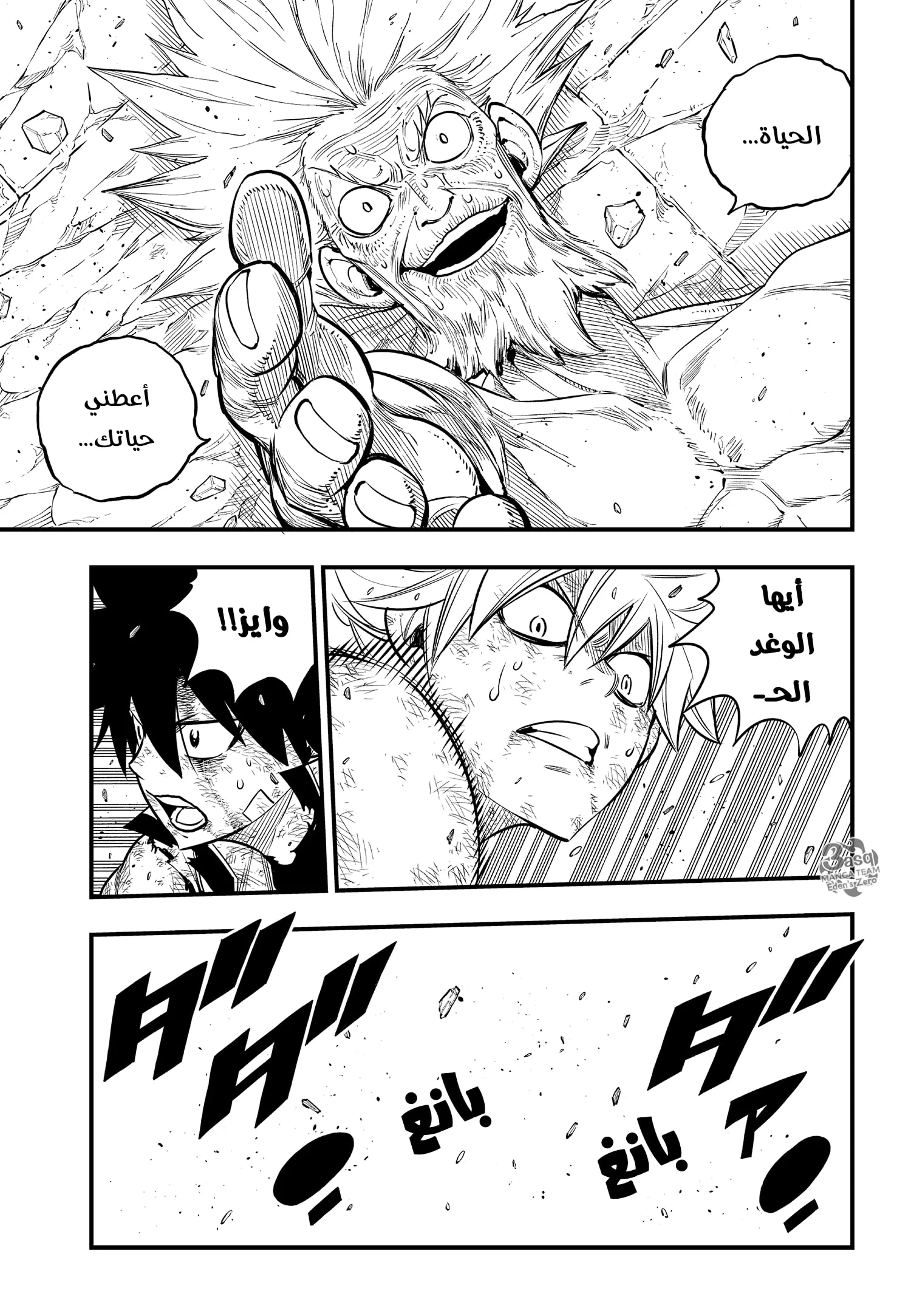 Read EDENS ZERO AR Manga Online