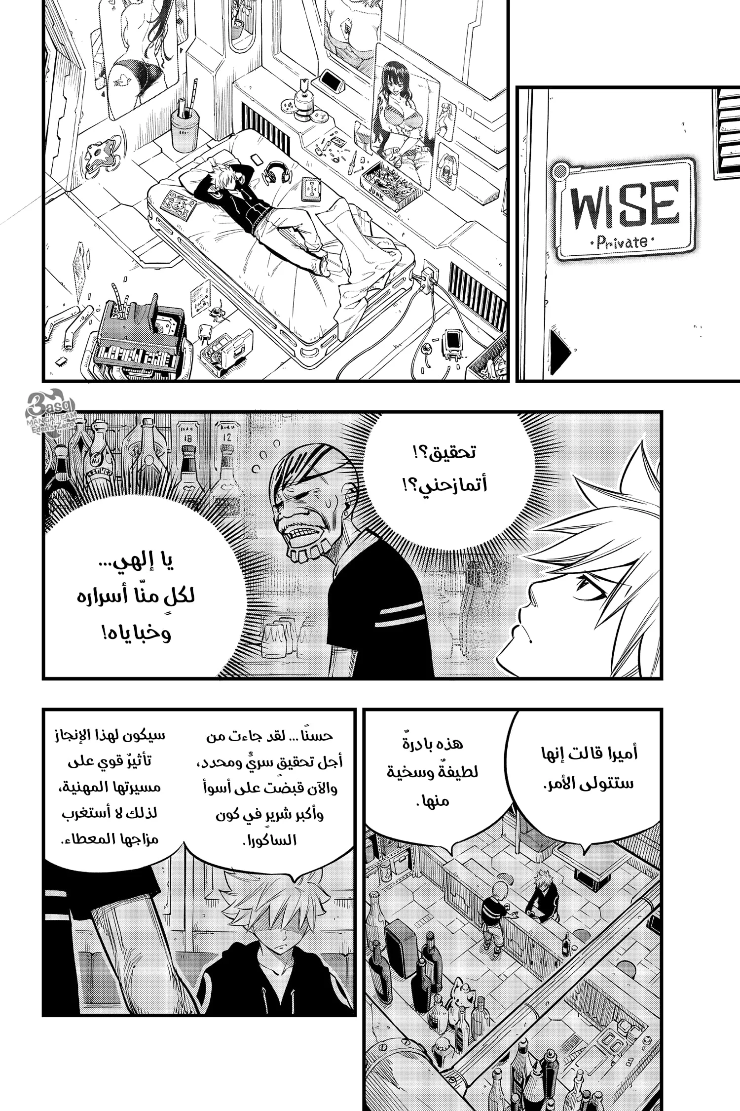 Read EDENS ZERO AR Manga Online