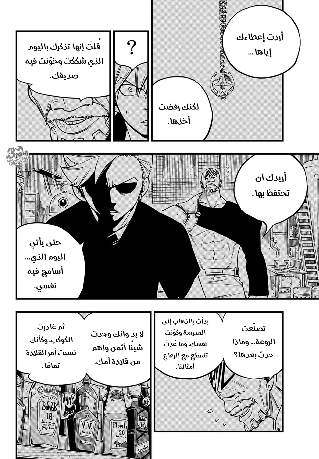 Read EDENS ZERO AR Manga Online