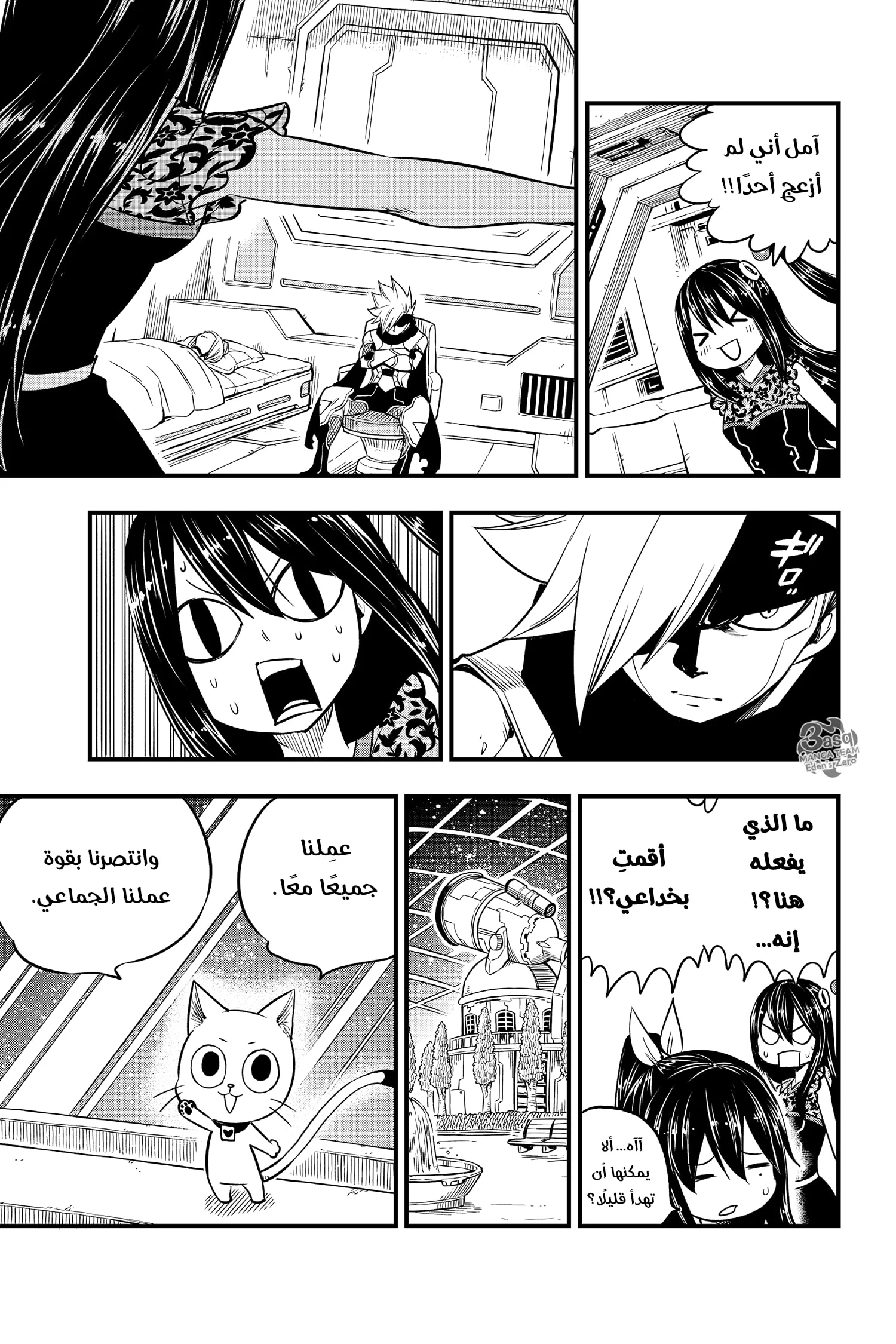 Read EDENS ZERO AR Manga Online