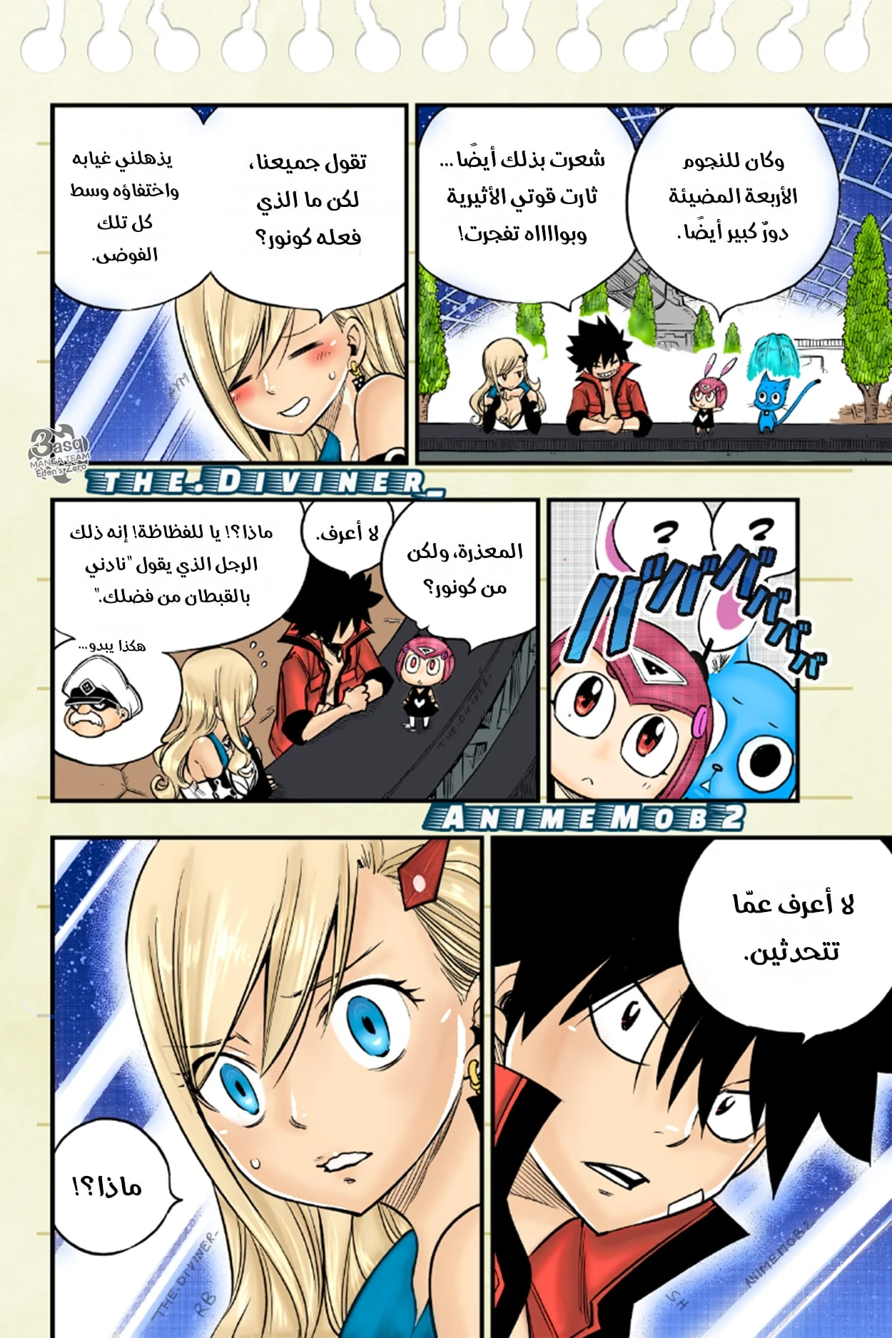 Read EDENS ZERO AR Manga Online