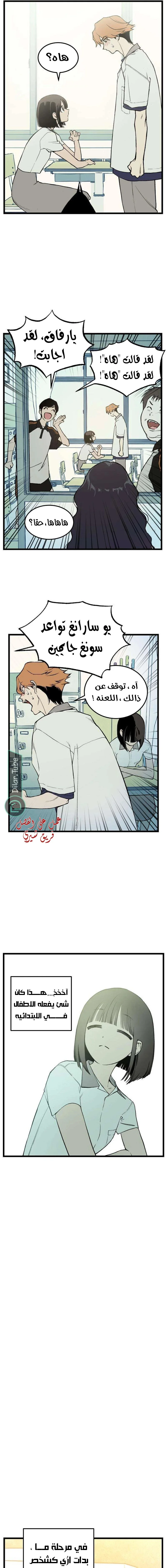 Read Embarrassing Game AR Manga Online