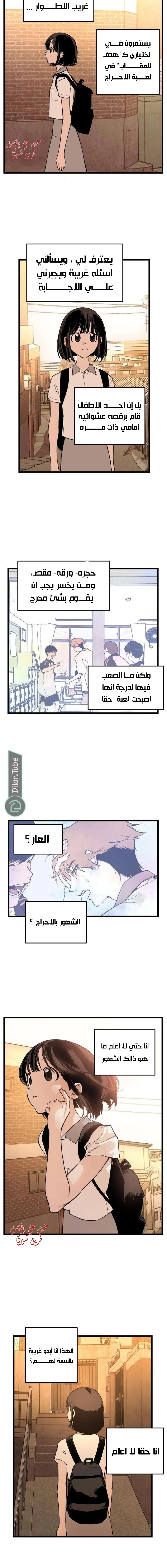 Read Embarrassing Game AR Manga Online