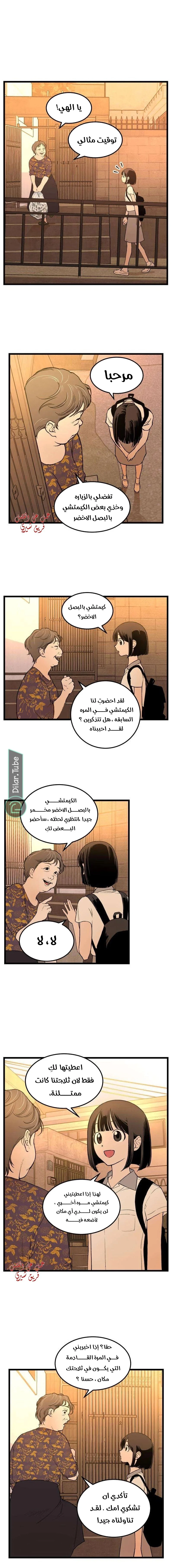 Read Embarrassing Game AR Manga Online